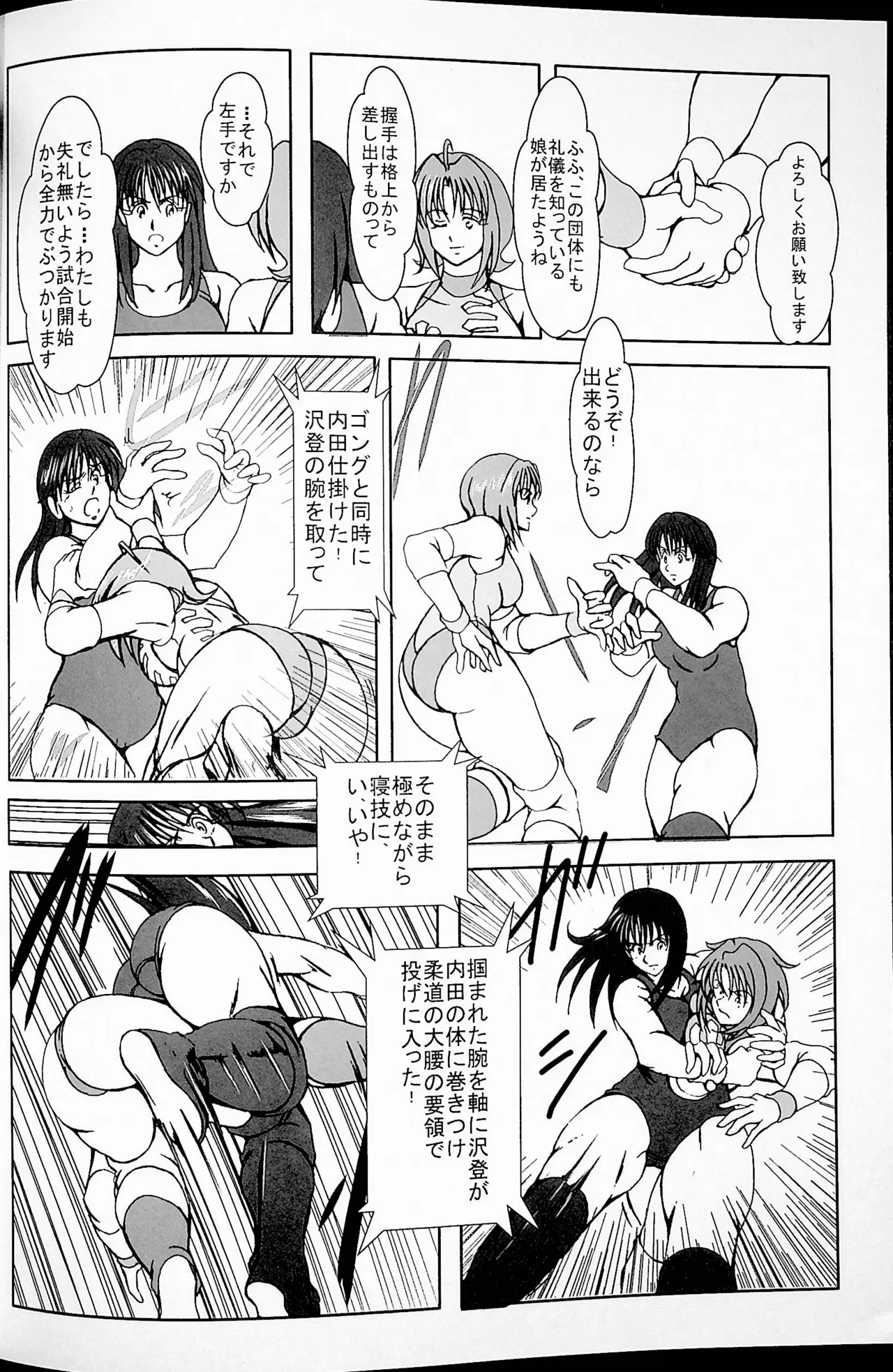 Final Match - page11