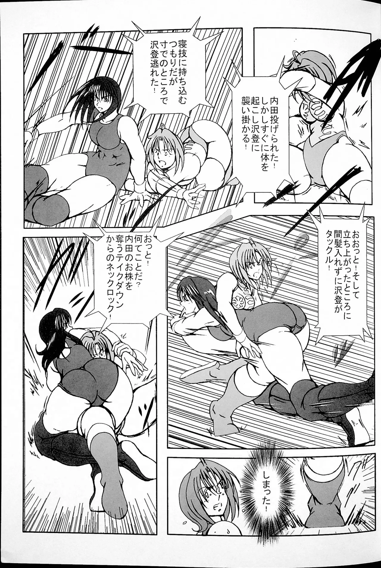Final Match - page12