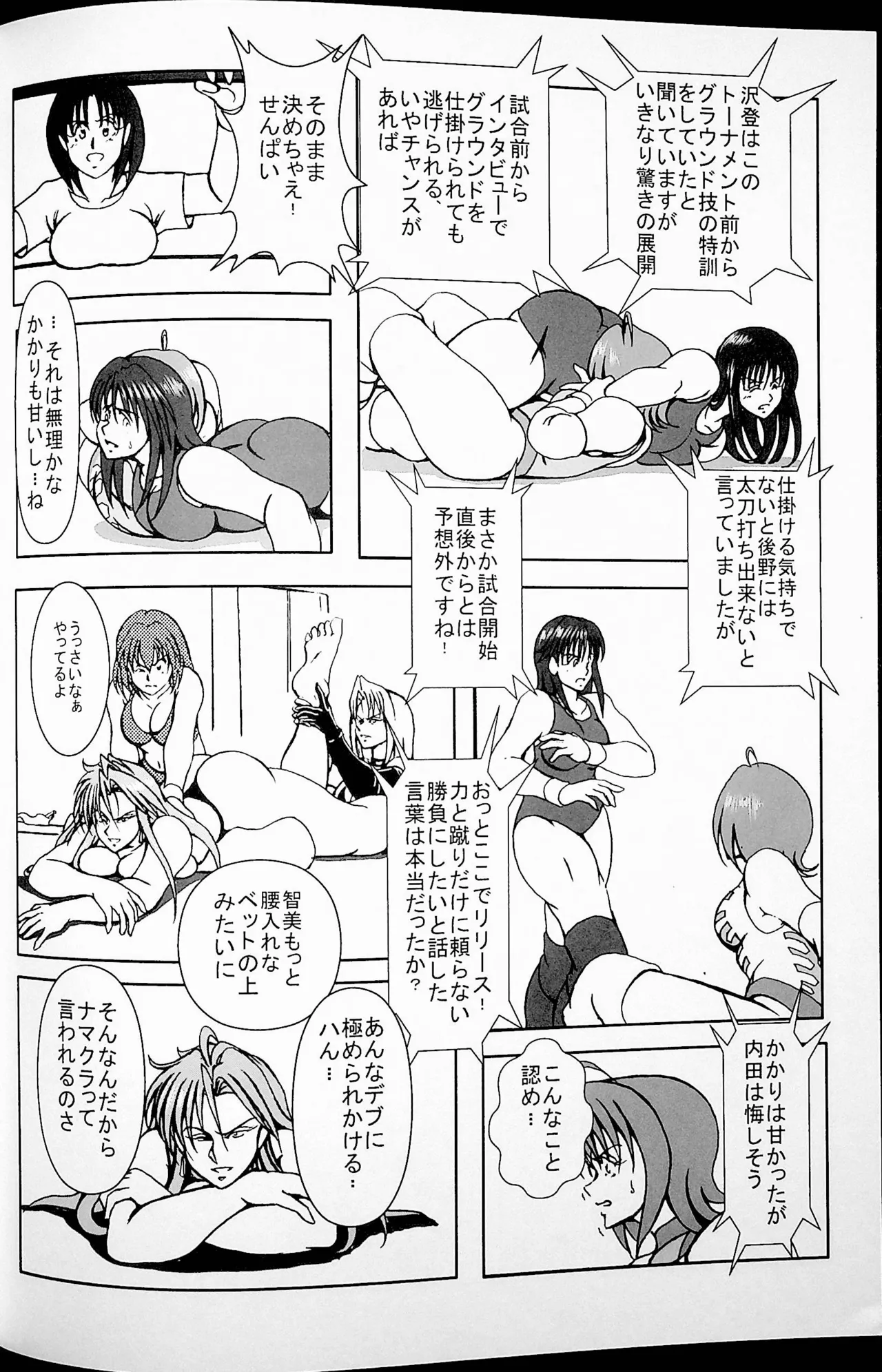 Final Match - page13