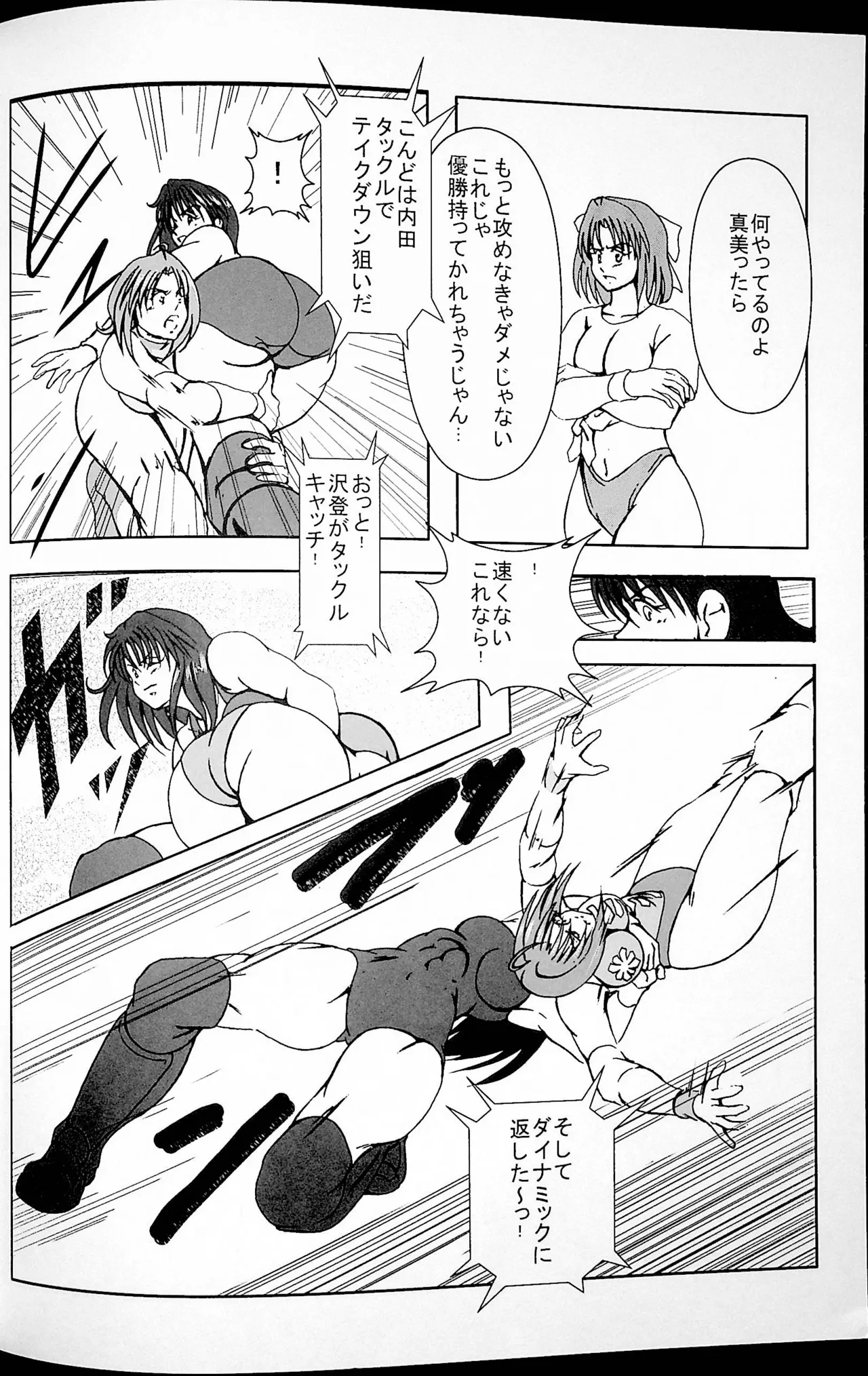 Final Match - page15