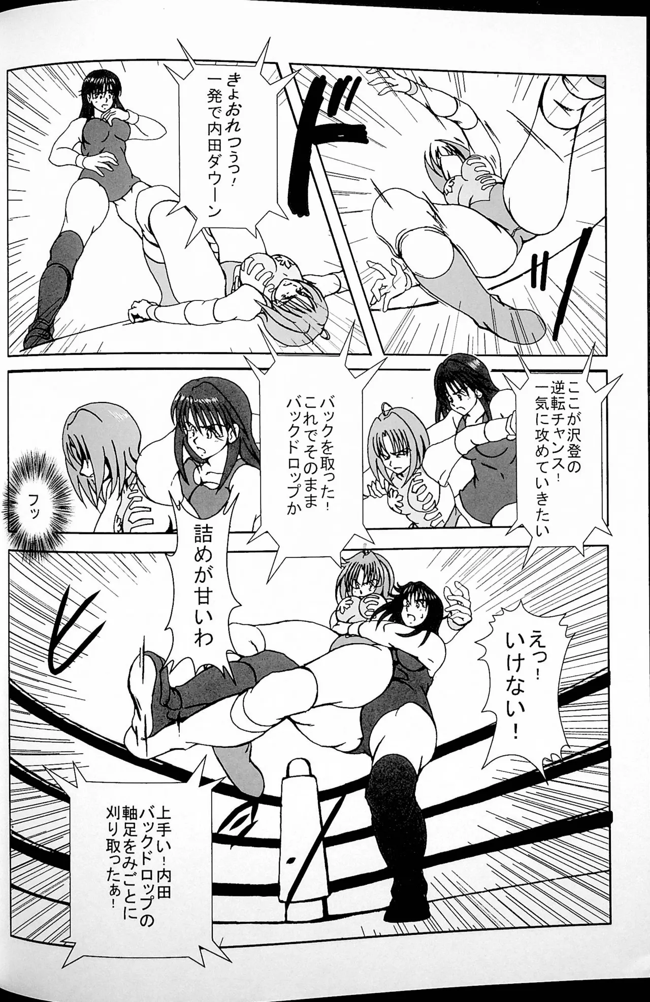 Final Match - page17