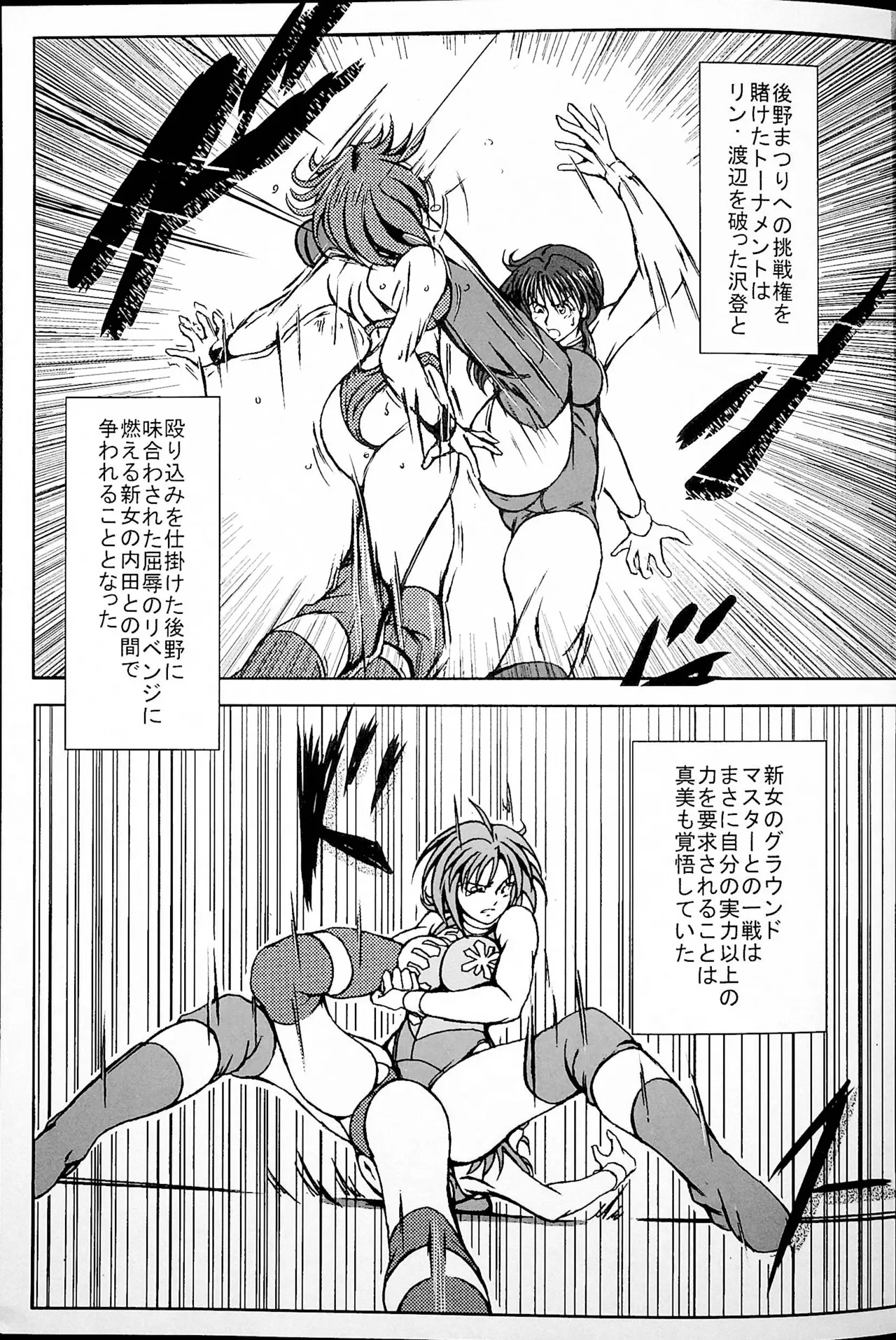 Final Match - page2
