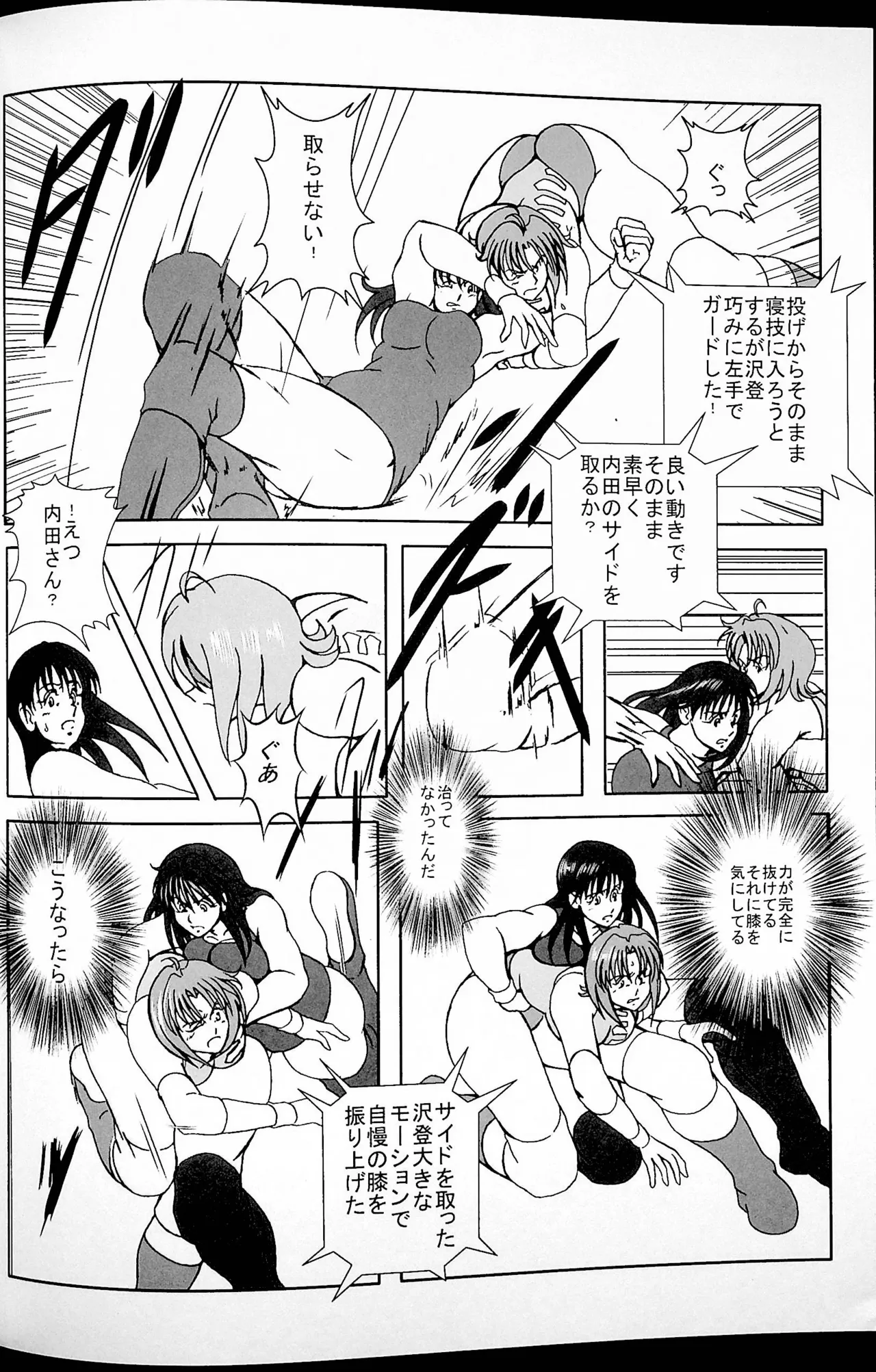 Final Match - page21