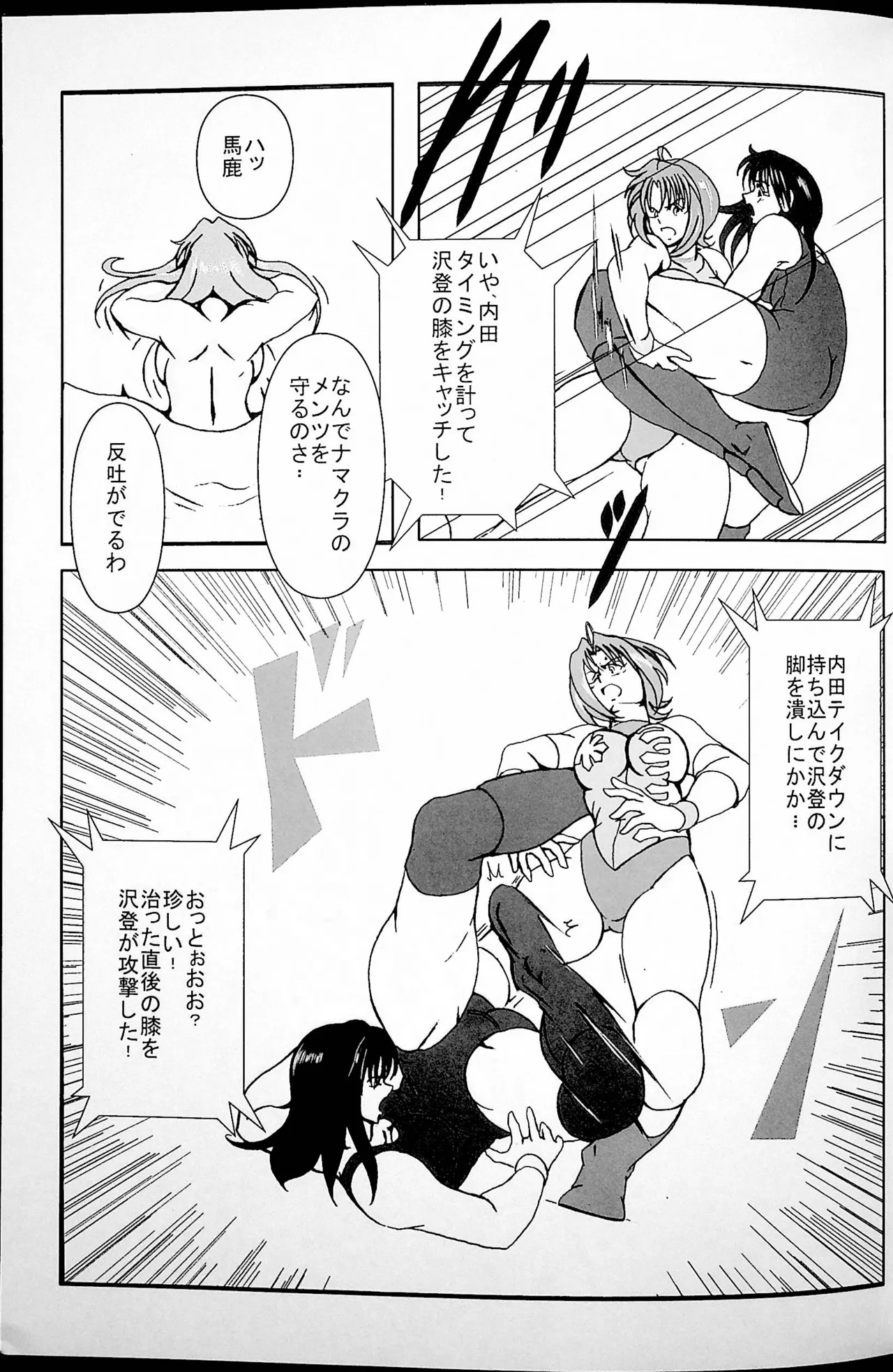 Final Match - page22