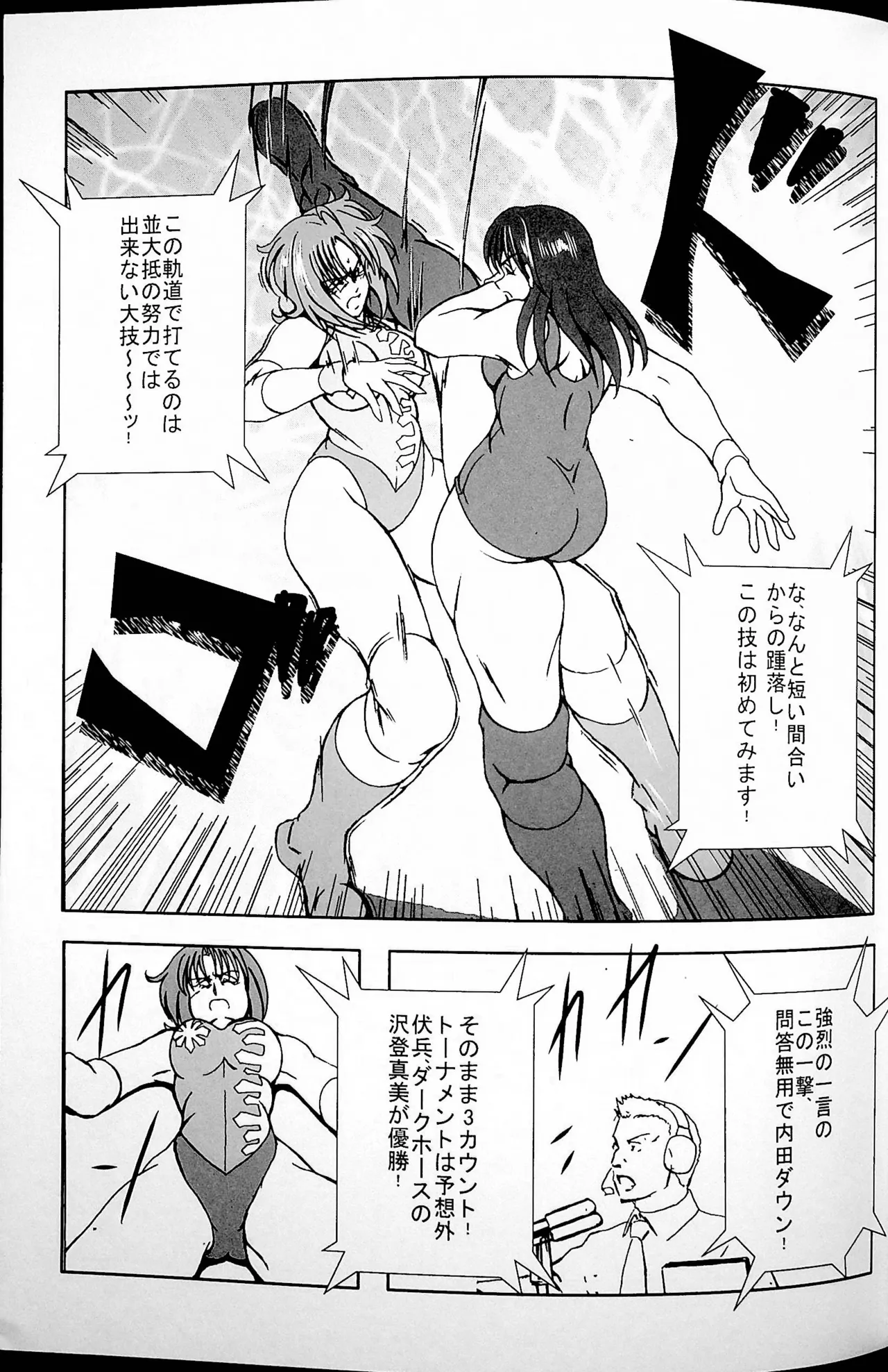 Final Match - page26