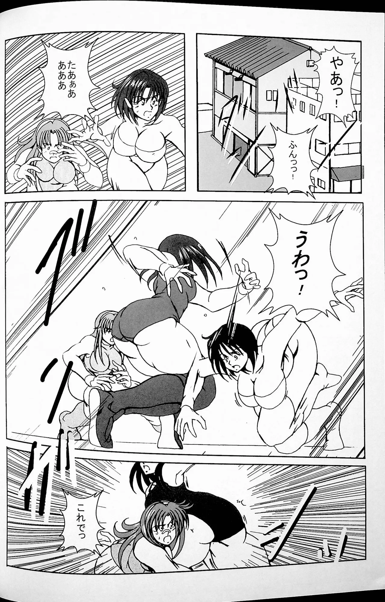 Final Match - page3