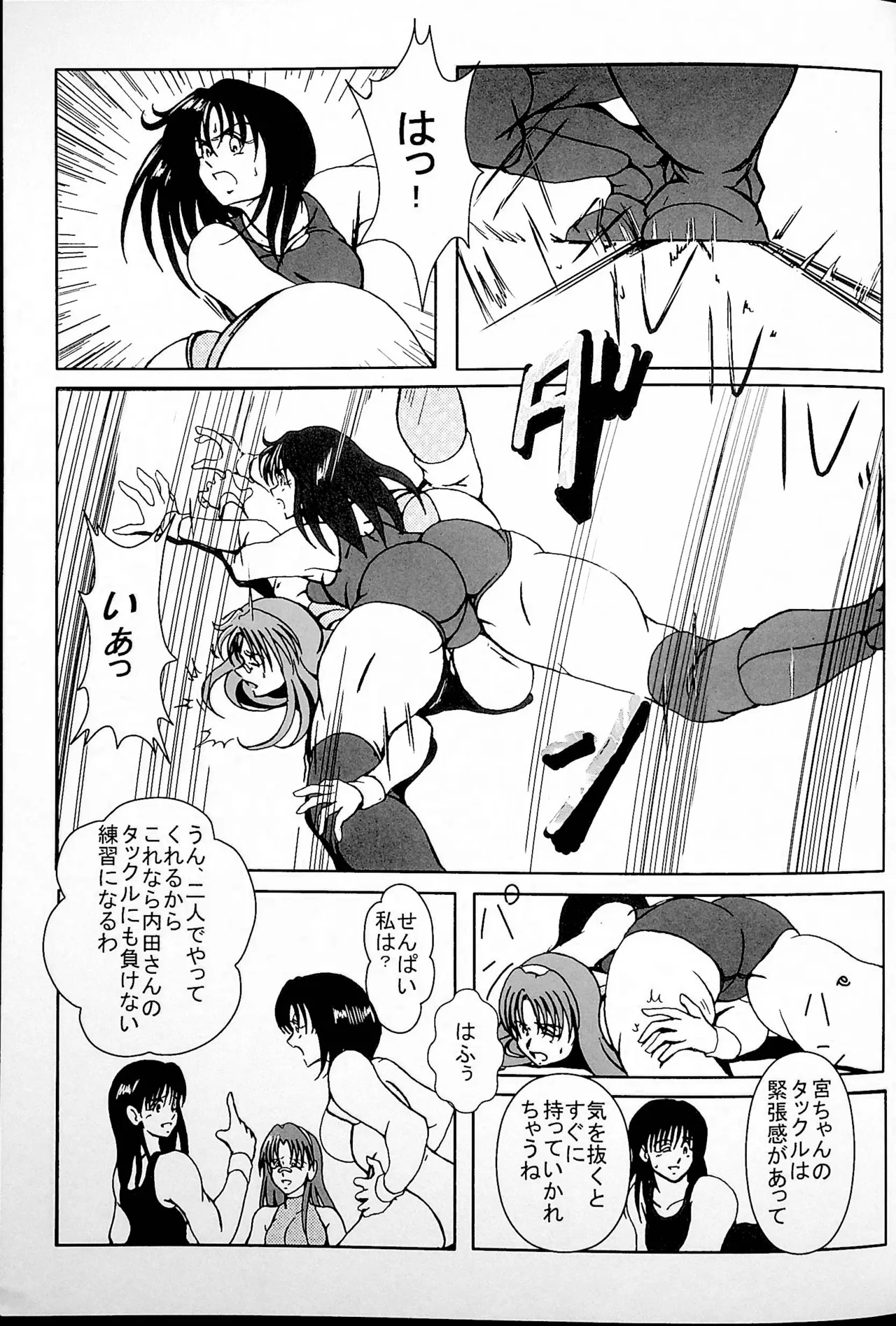 Final Match - page4
