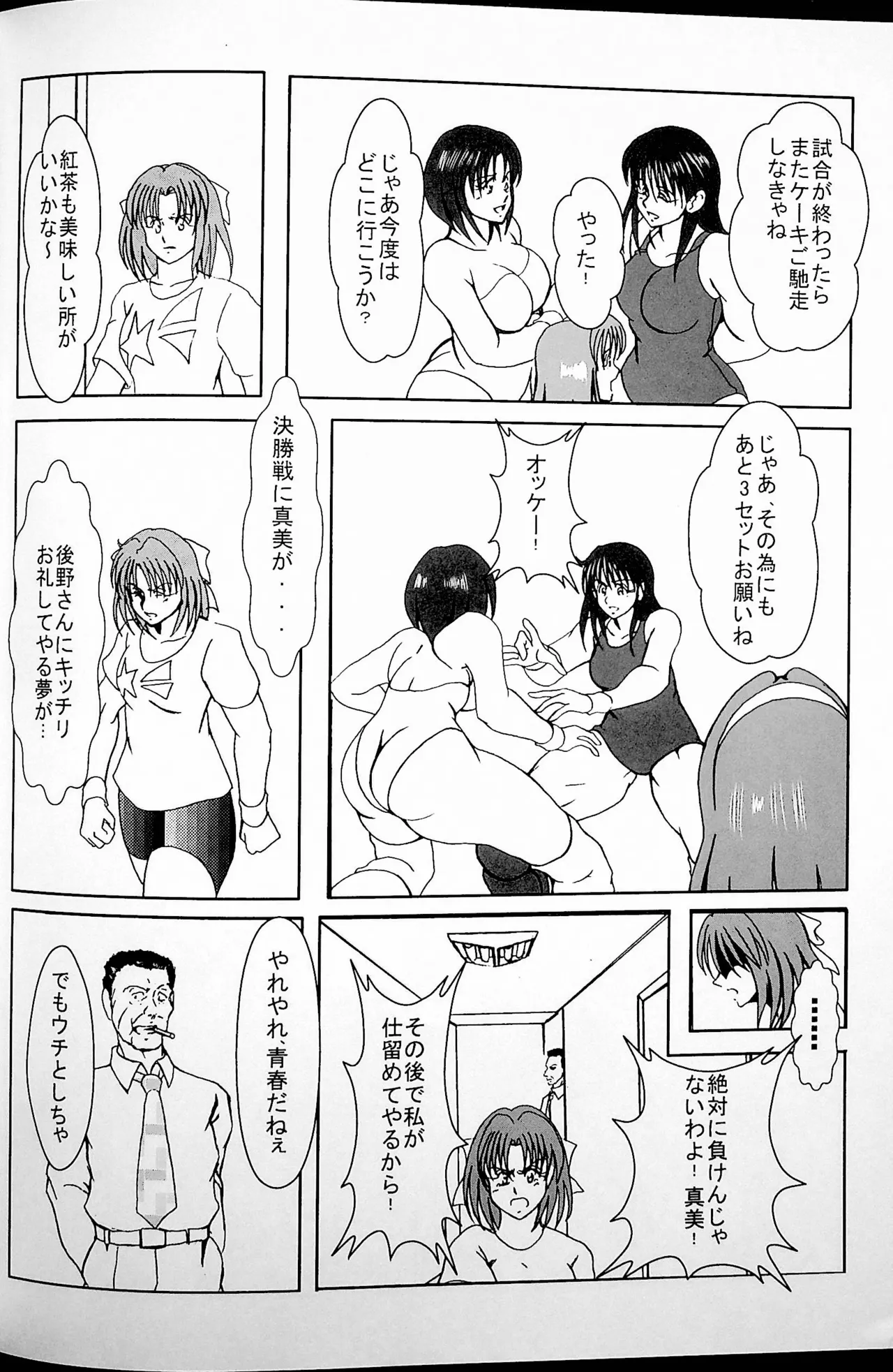 Final Match - page5