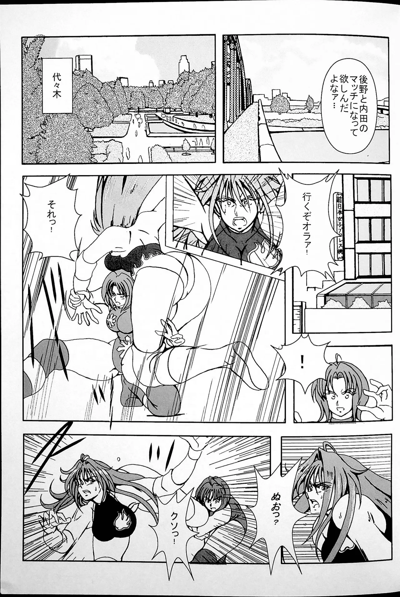 Final Match - page6