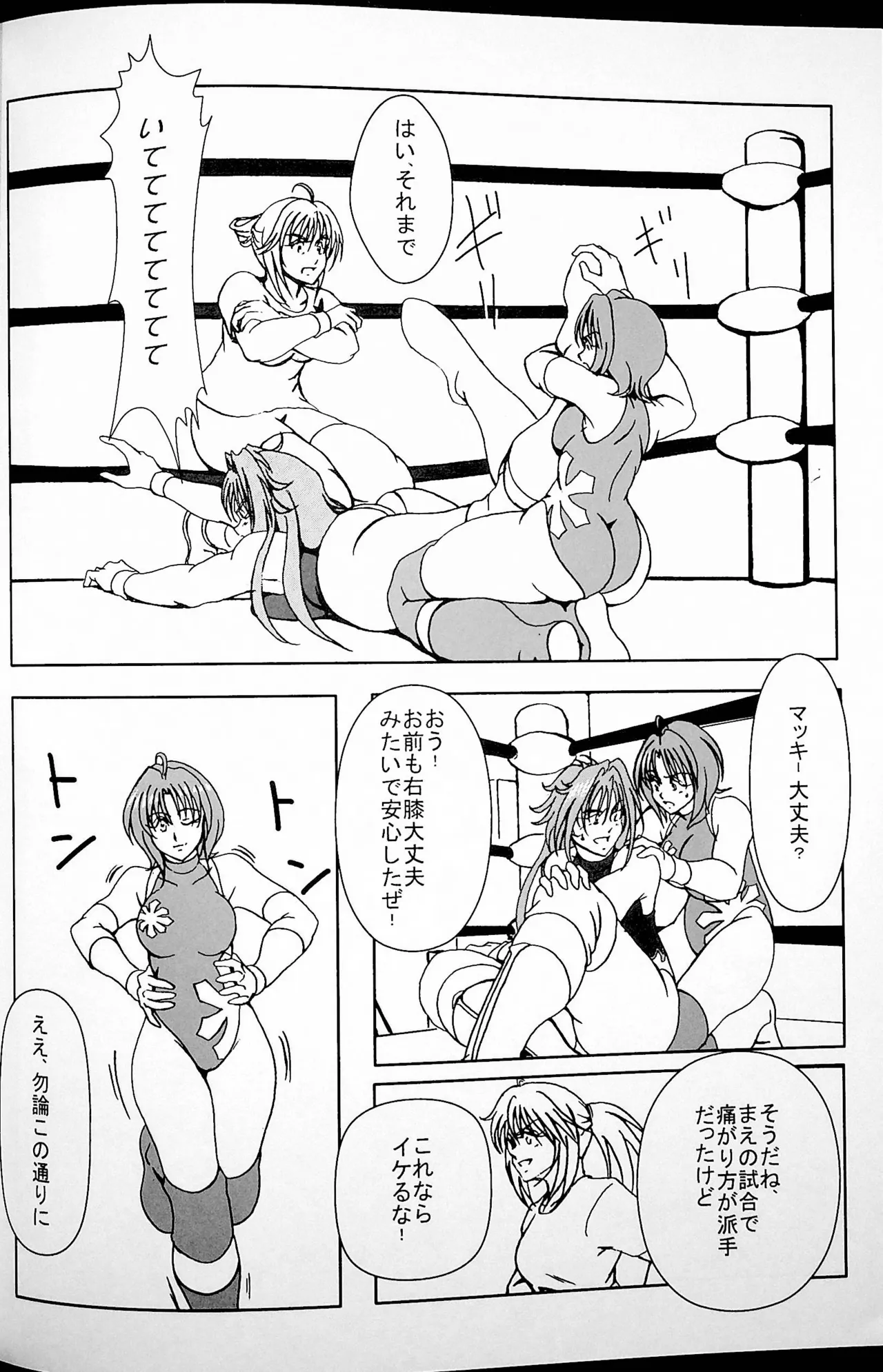 Final Match - page7