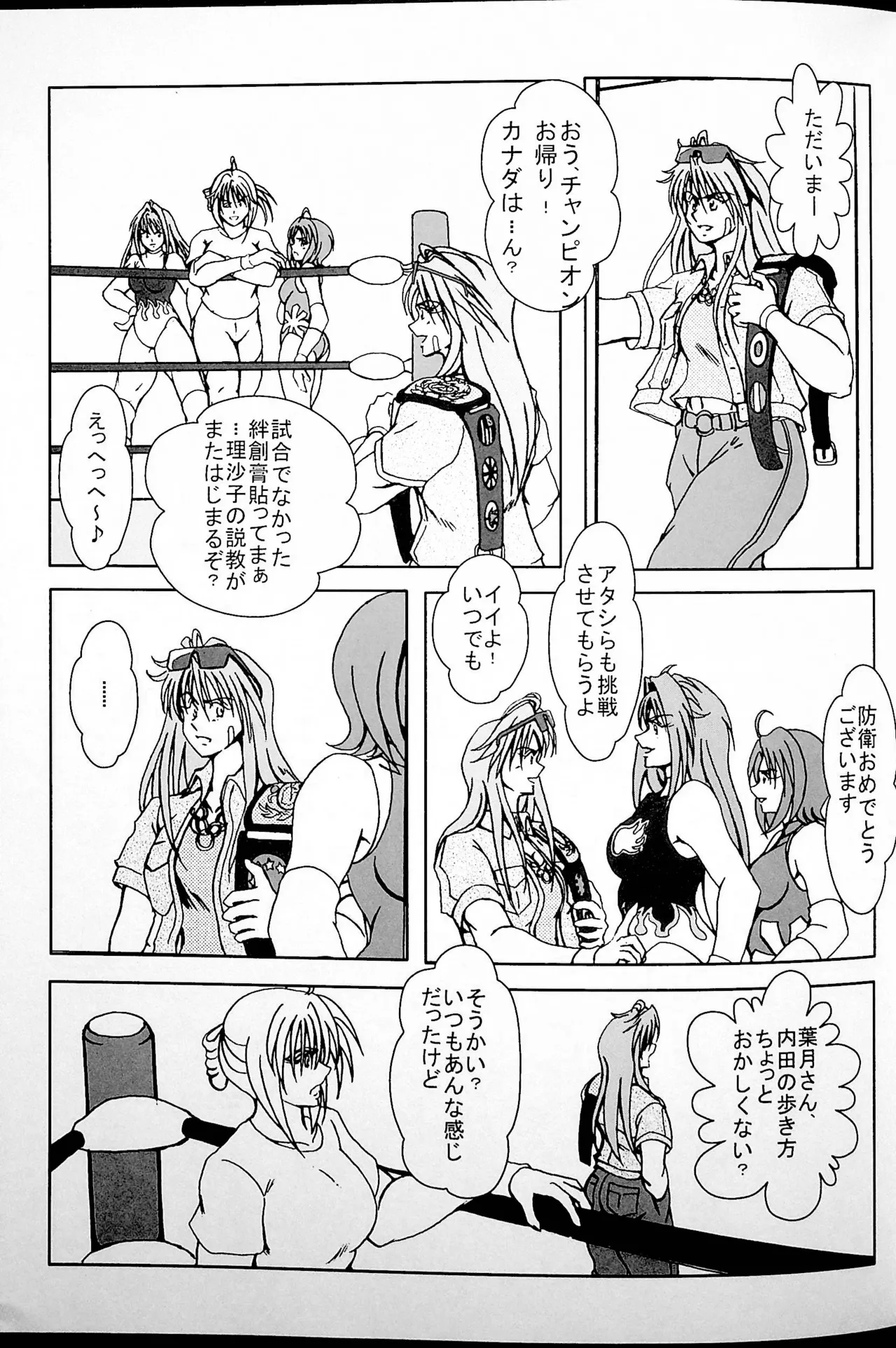 Final Match - page8