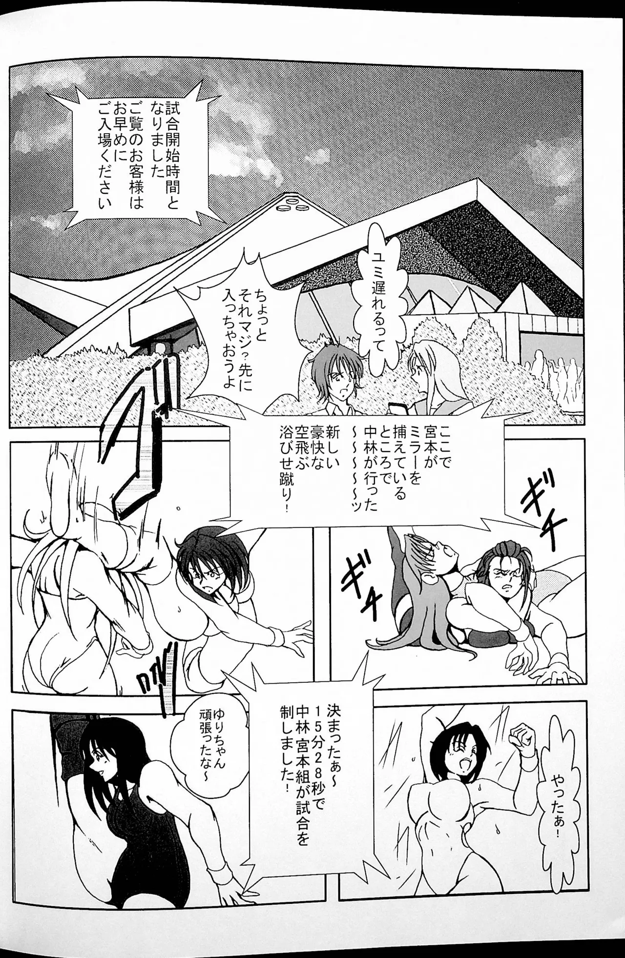 Final Match - page9