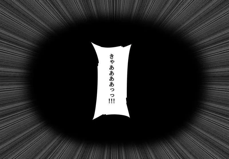 体内を侵食する触手 Part1 - page5