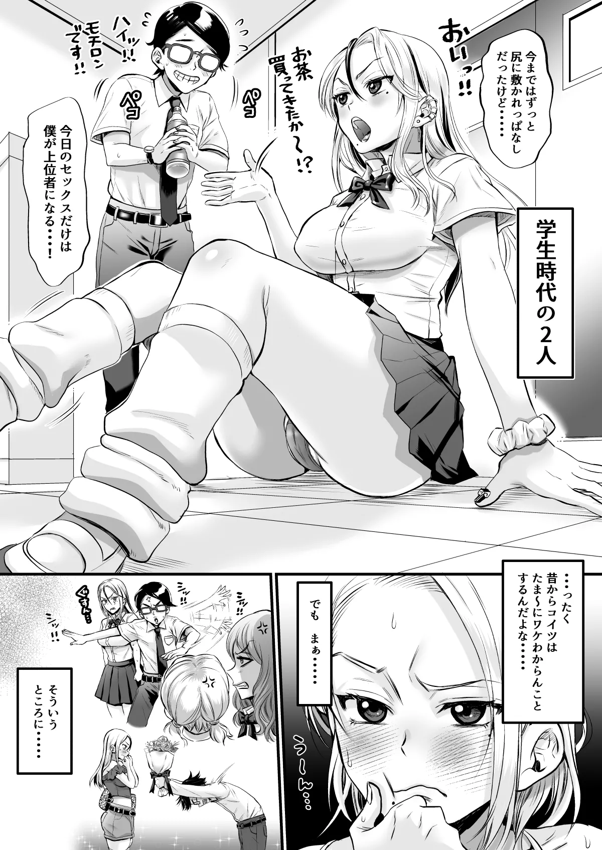 セックスレス14年 久々ヤッたらスゴかった - page11