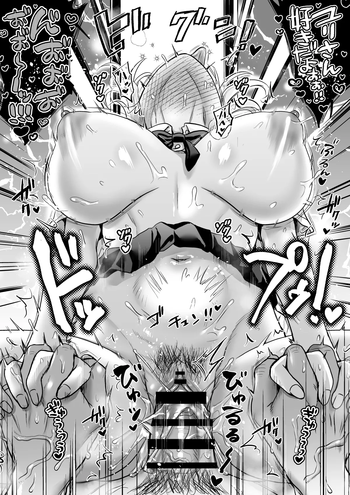 セックスレス14年 久々ヤッたらスゴかった - page44