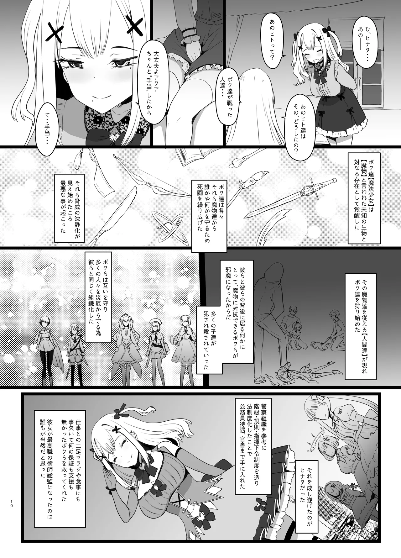 Erosion Sunny side A - page10