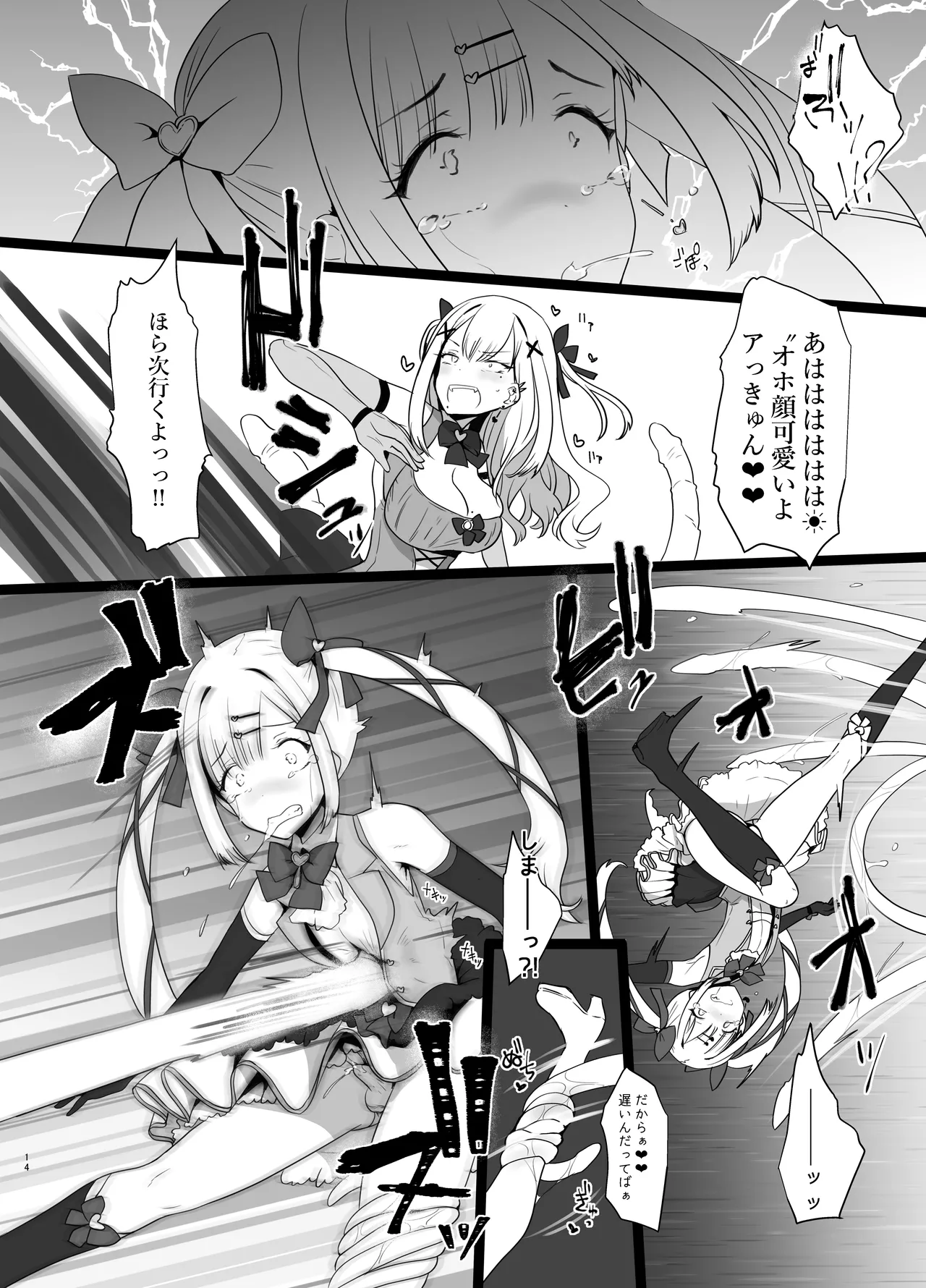 Erosion Sunny side A - page14