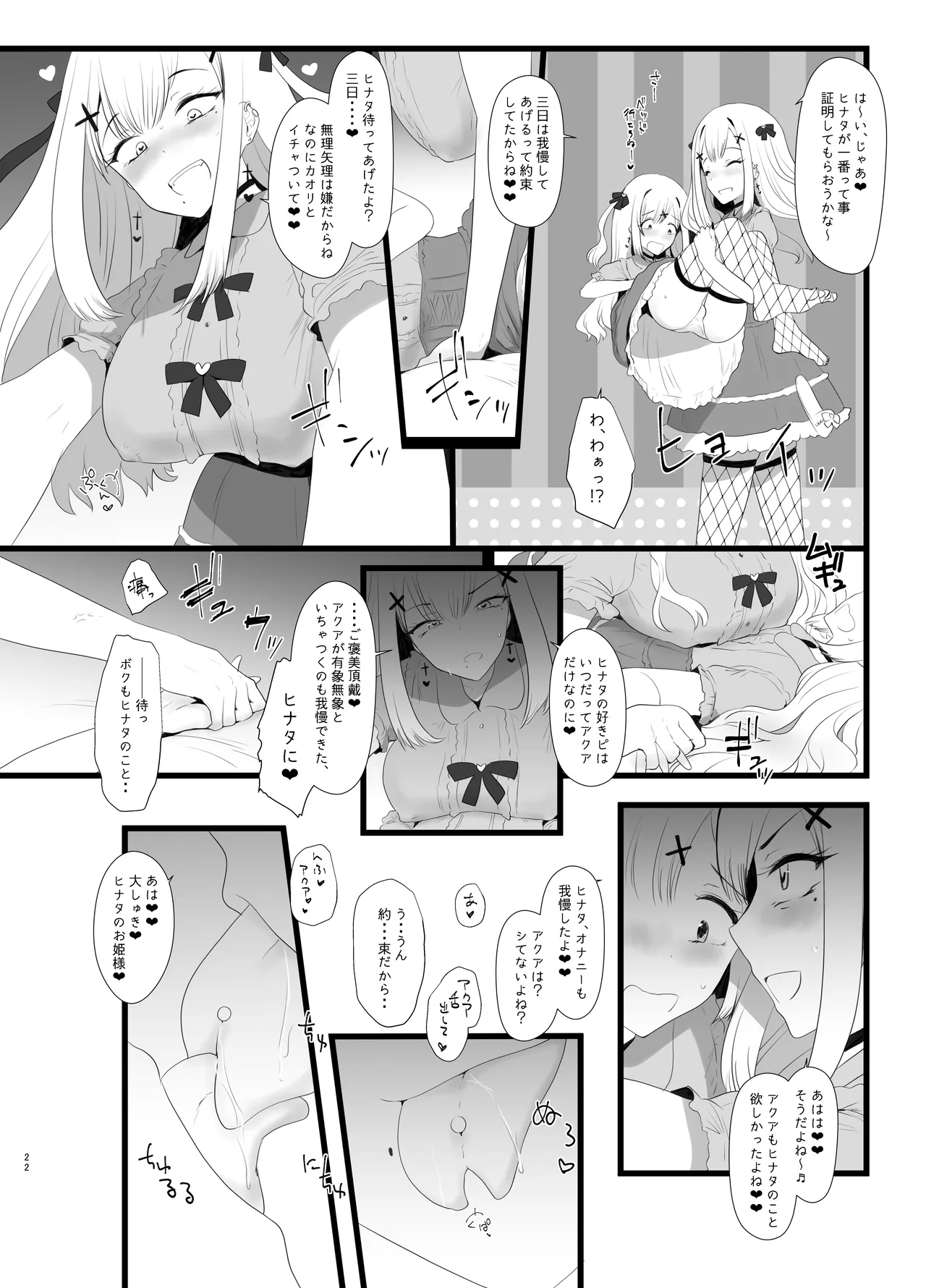 Erosion Sunny side A - page22