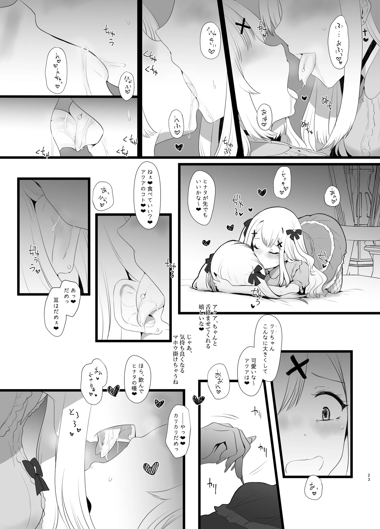 Erosion Sunny side A - page23