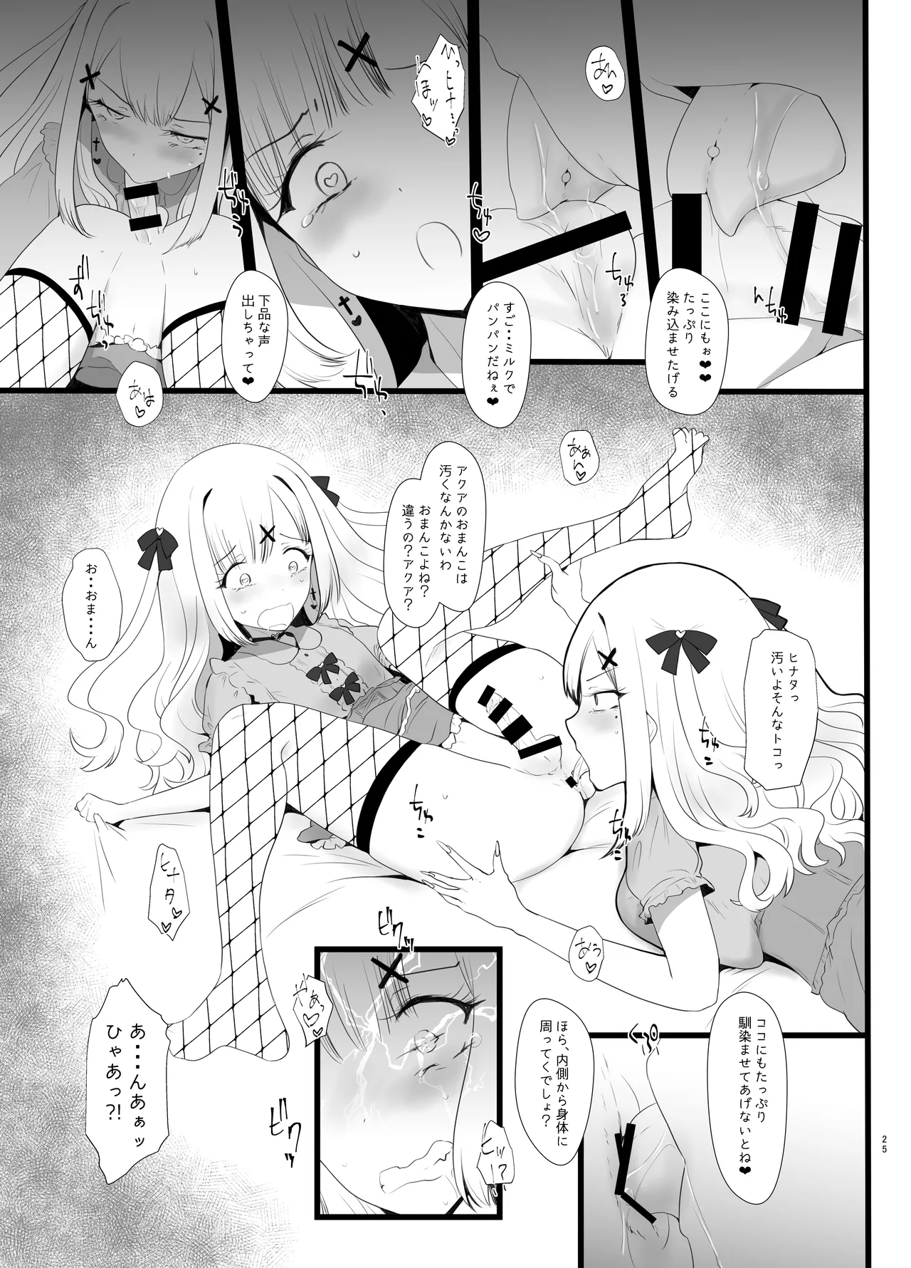 Erosion Sunny side A - page25