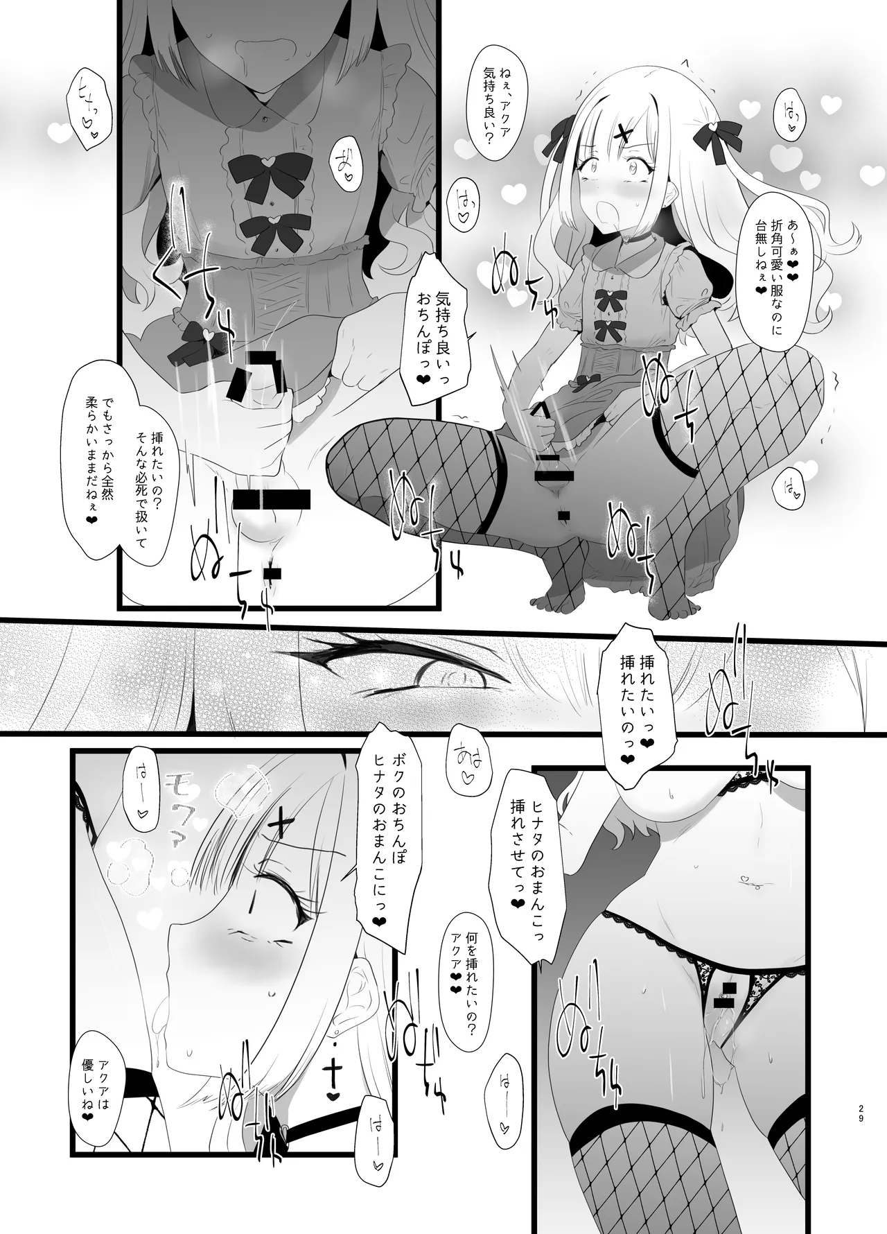 Erosion Sunny side A - page29