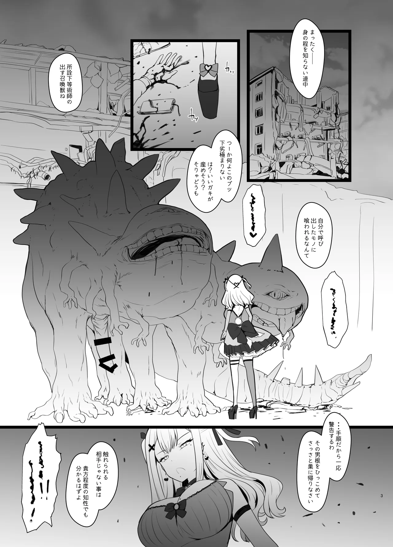 Erosion Sunny side A - page3