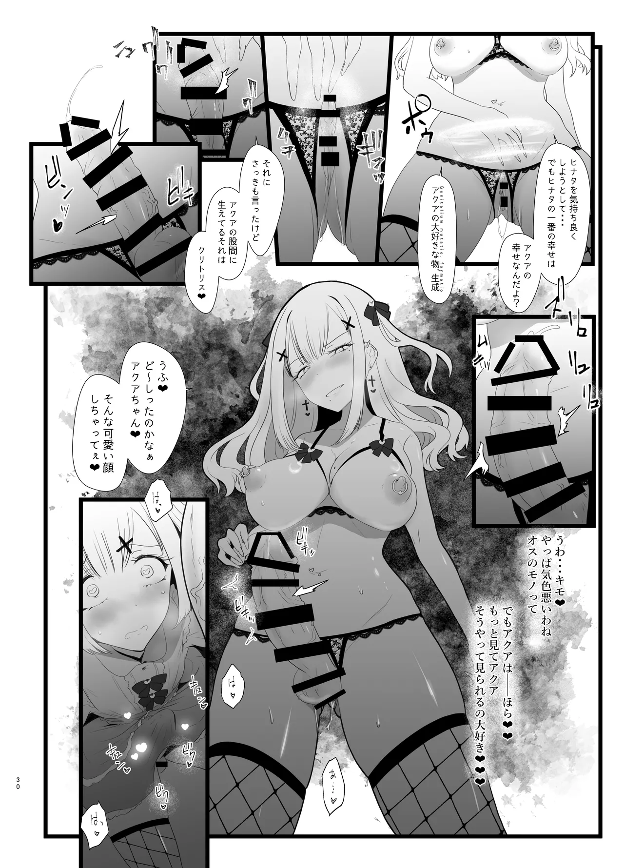 Erosion Sunny side A - page30