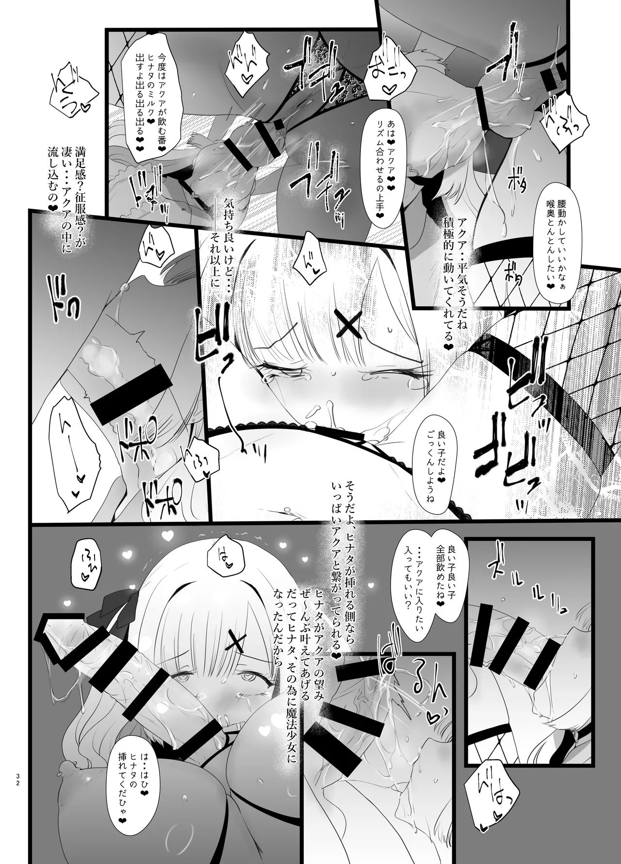 Erosion Sunny side A - page32