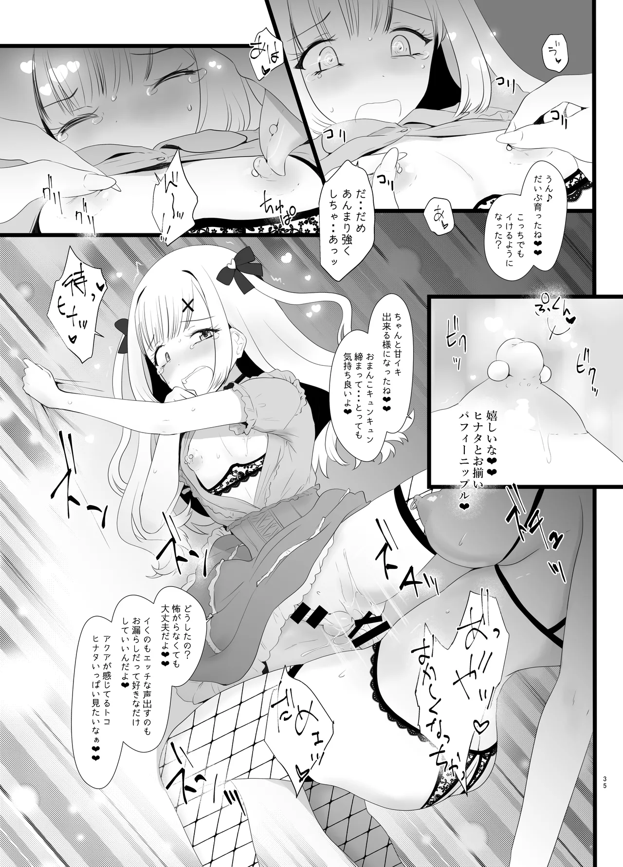 Erosion Sunny side A - page35
