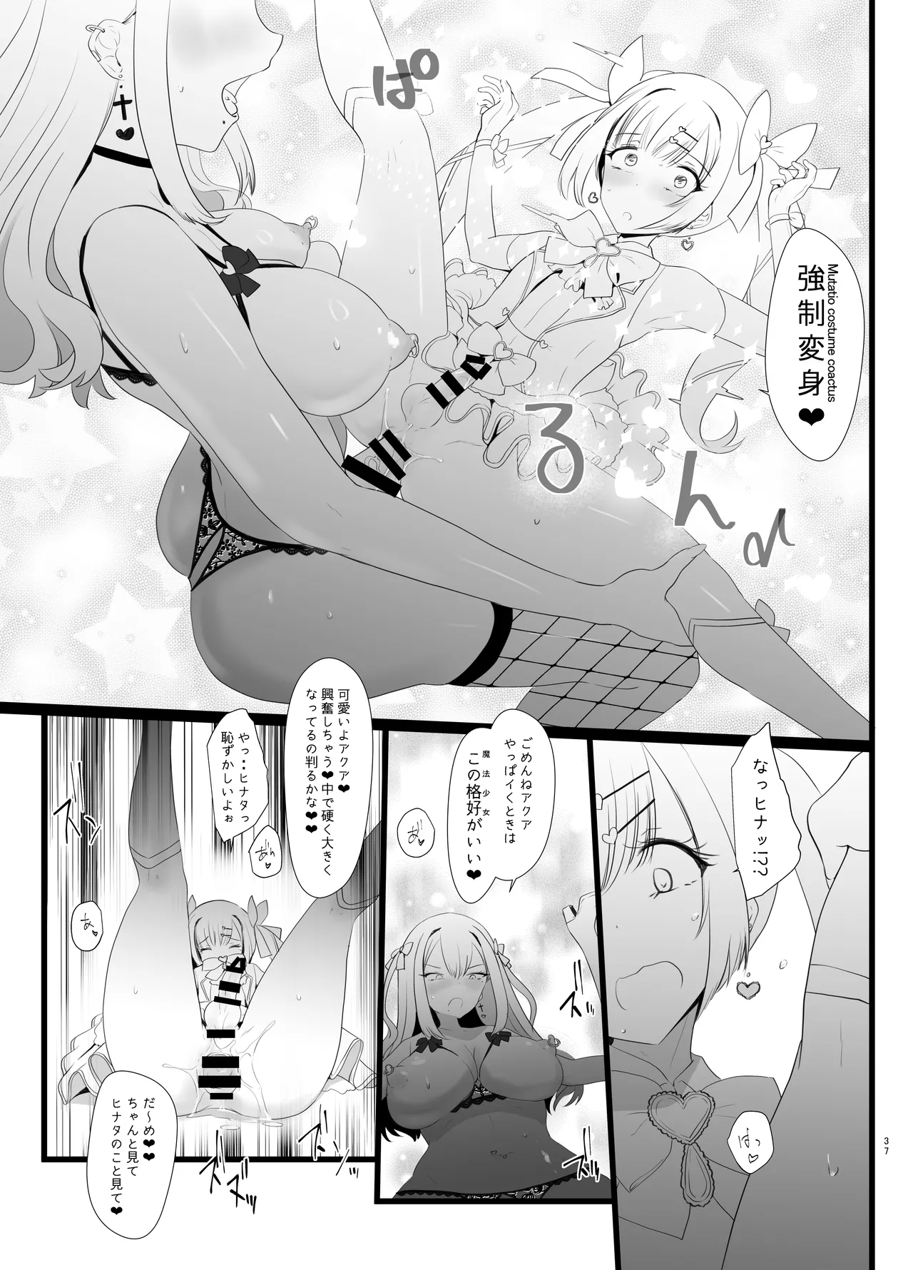 Erosion Sunny side A - page37