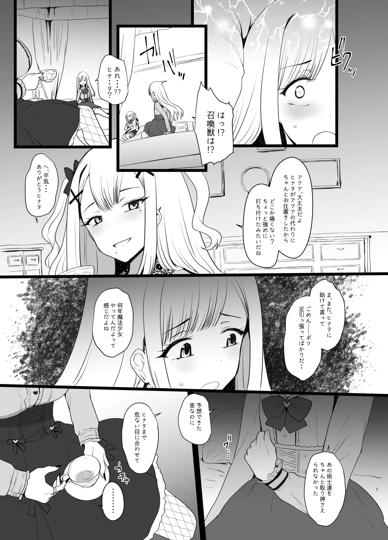 Erosion Sunny side A - page7