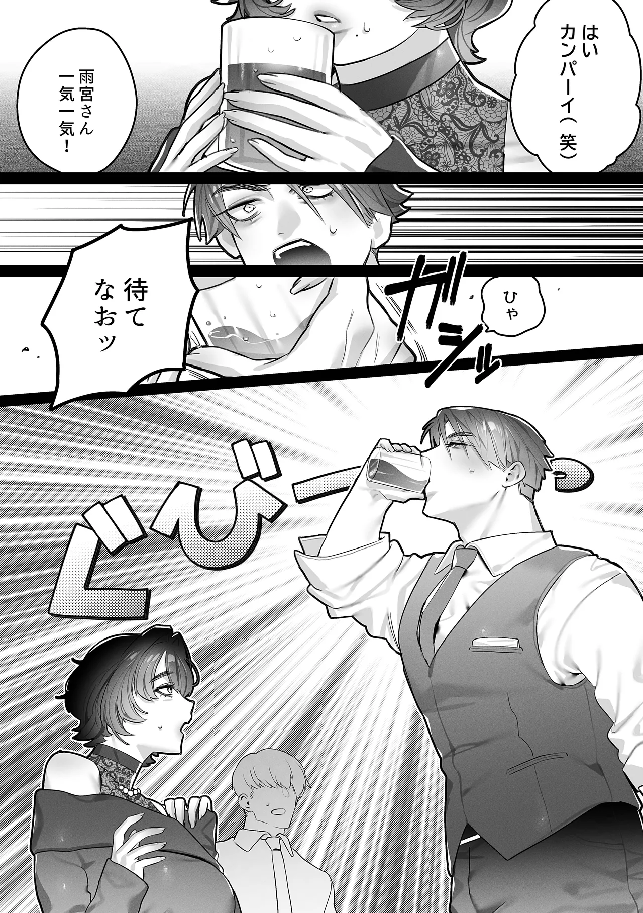 ゆうくん、ヒミツにしてね - page10