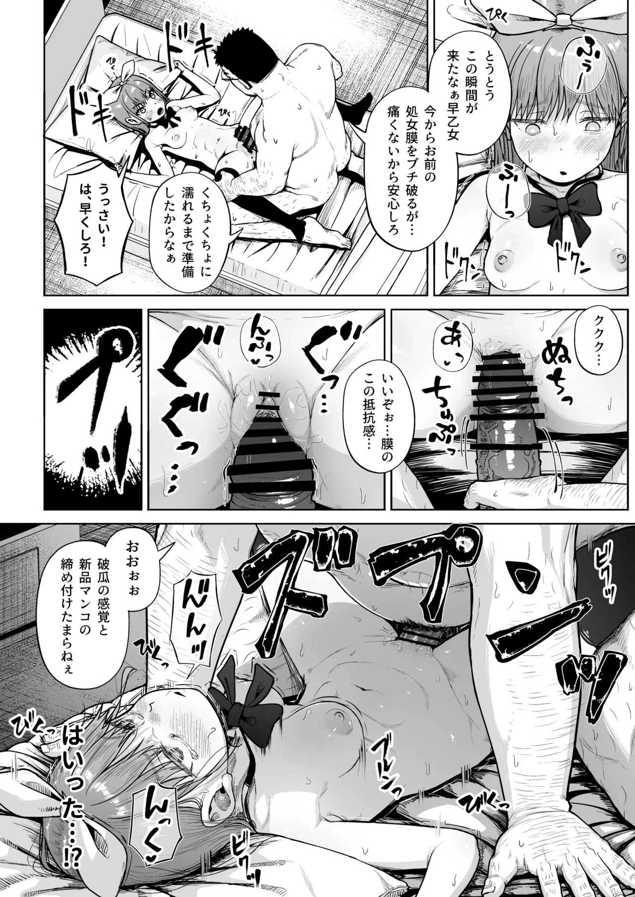 女子写真部とおじさん指導員5 - page45