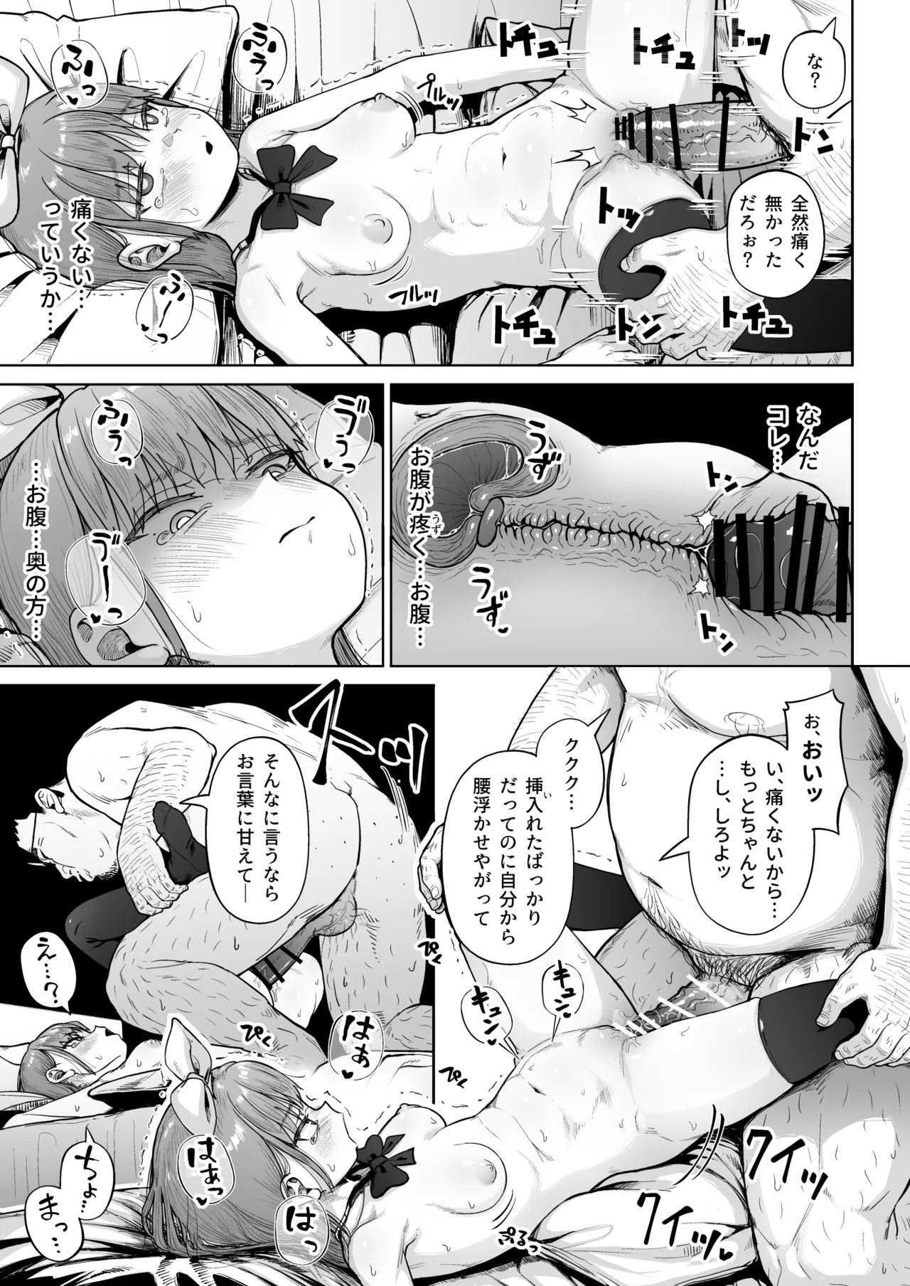 女子写真部とおじさん指導員5 - page46