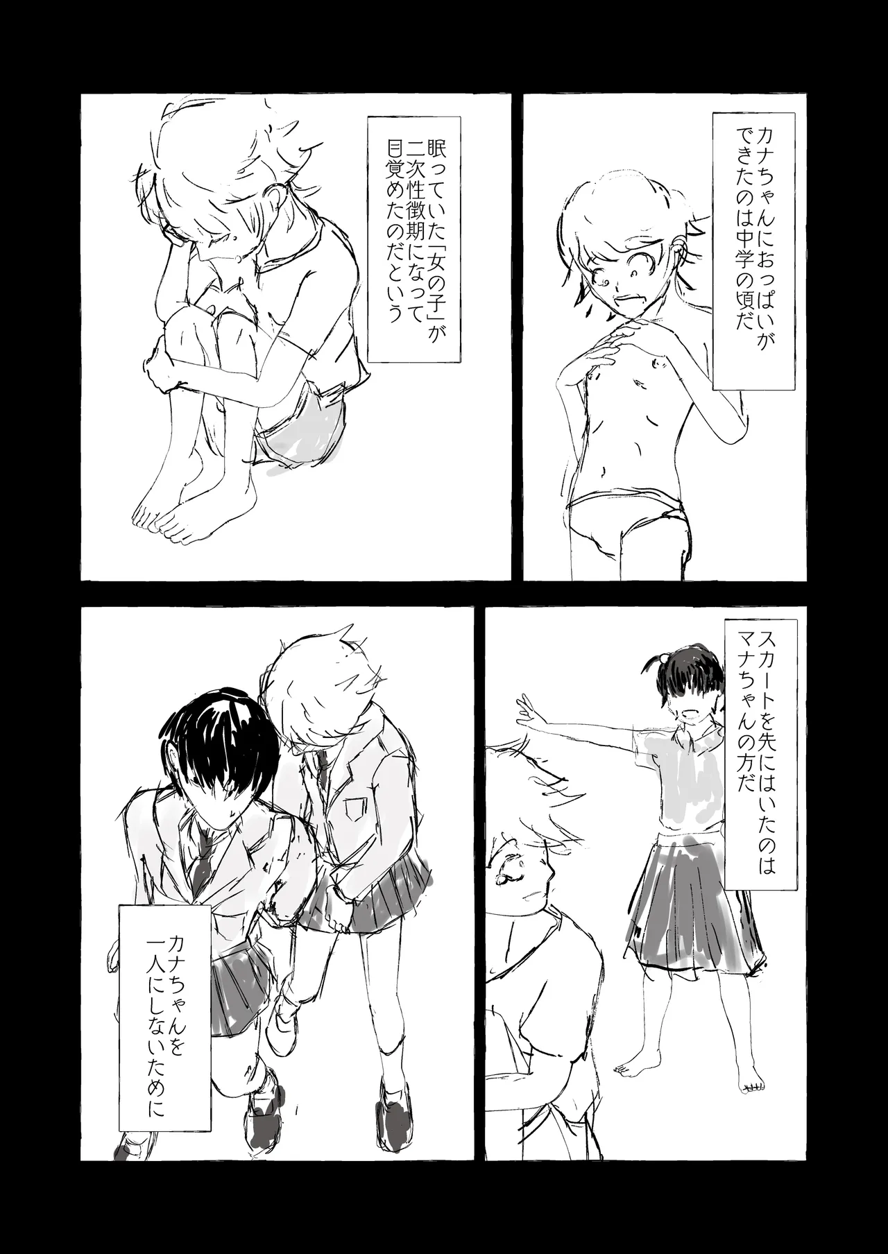 [くじら構文 (陰間くじら) NHデリヘル呼んだら男姉ちゃんズ♂が来た [DL版] - page8
