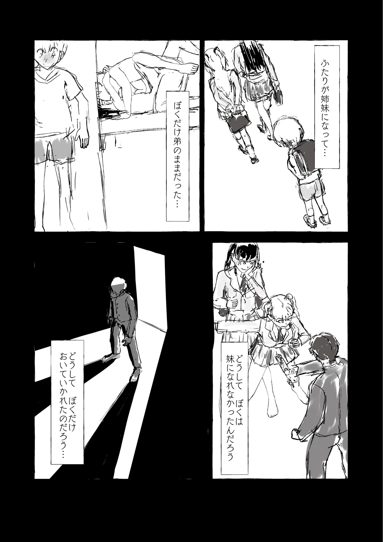 [くじら構文 (陰間くじら) NHデリヘル呼んだら男姉ちゃんズ♂が来た [DL版] - page9