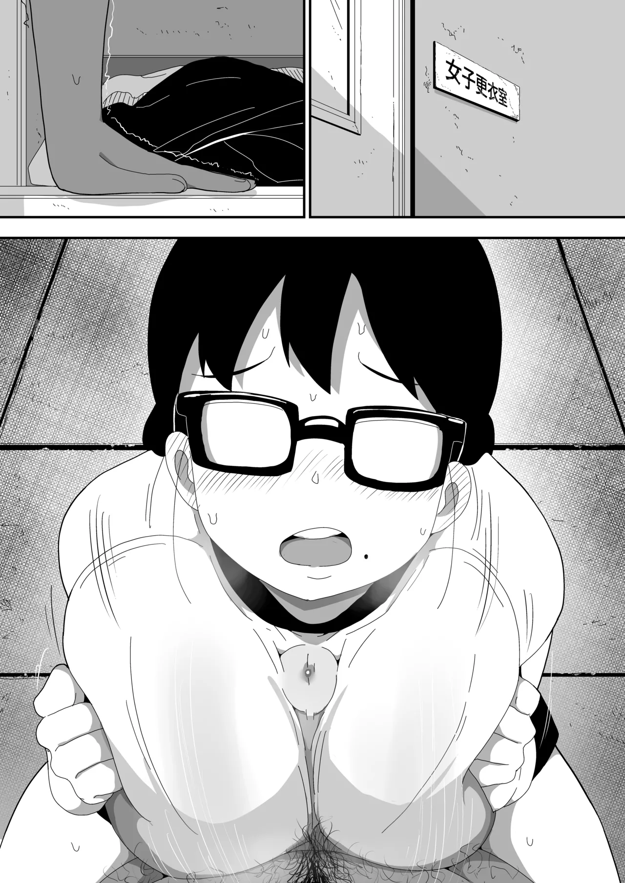 地味オタク眼鏡ちゃんとイチャラブH2 まとめ - page106