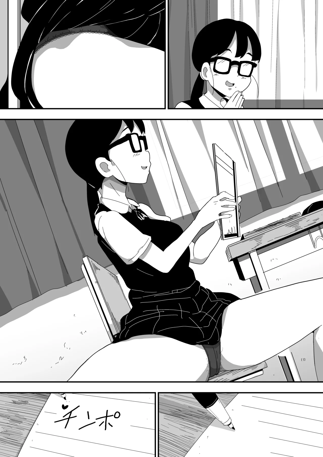 地味オタク眼鏡ちゃんとイチャラブH2 まとめ - page113
