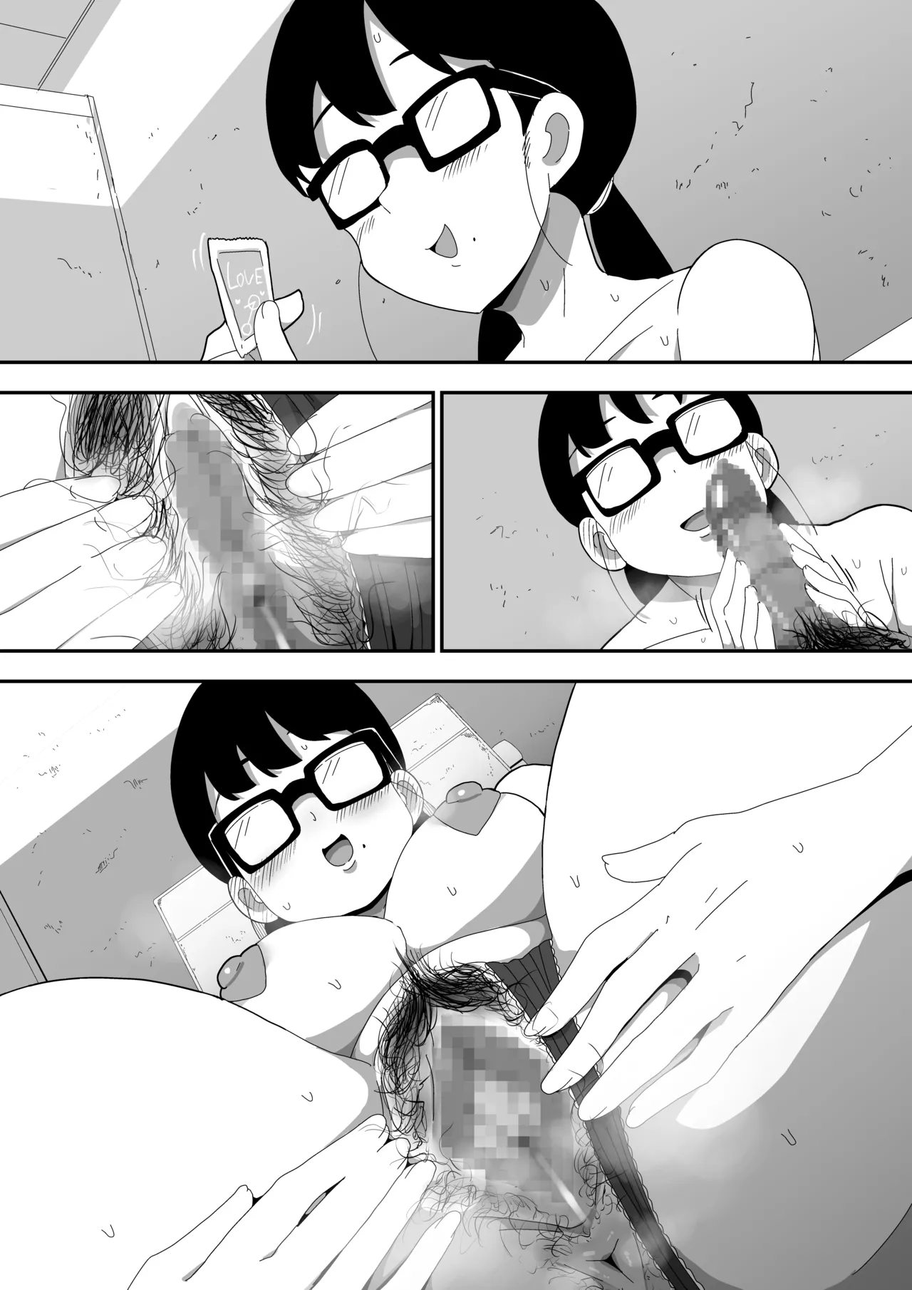 地味オタク眼鏡ちゃんとイチャラブH2 まとめ - page121