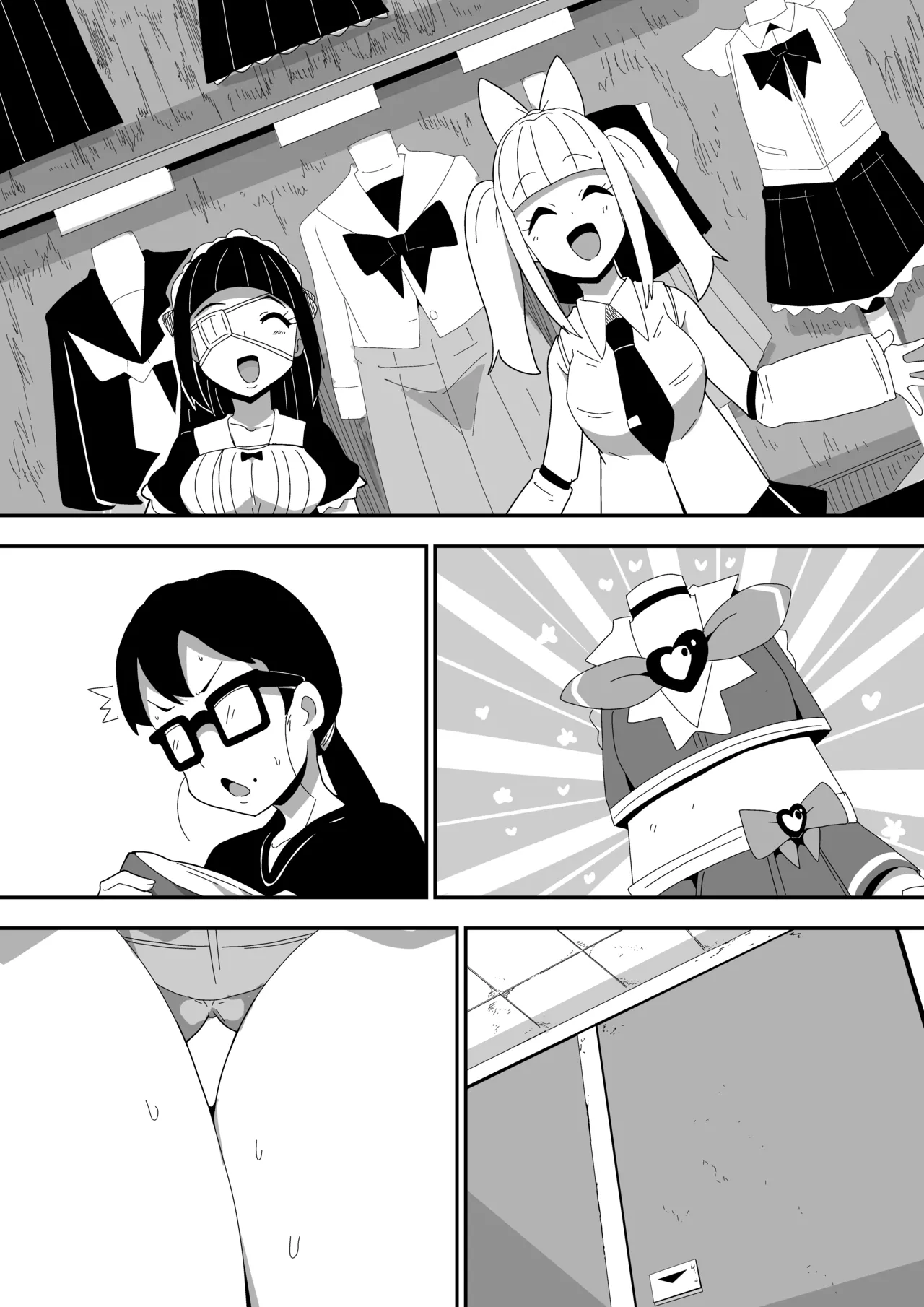 地味オタク眼鏡ちゃんとイチャラブH2 まとめ - page127