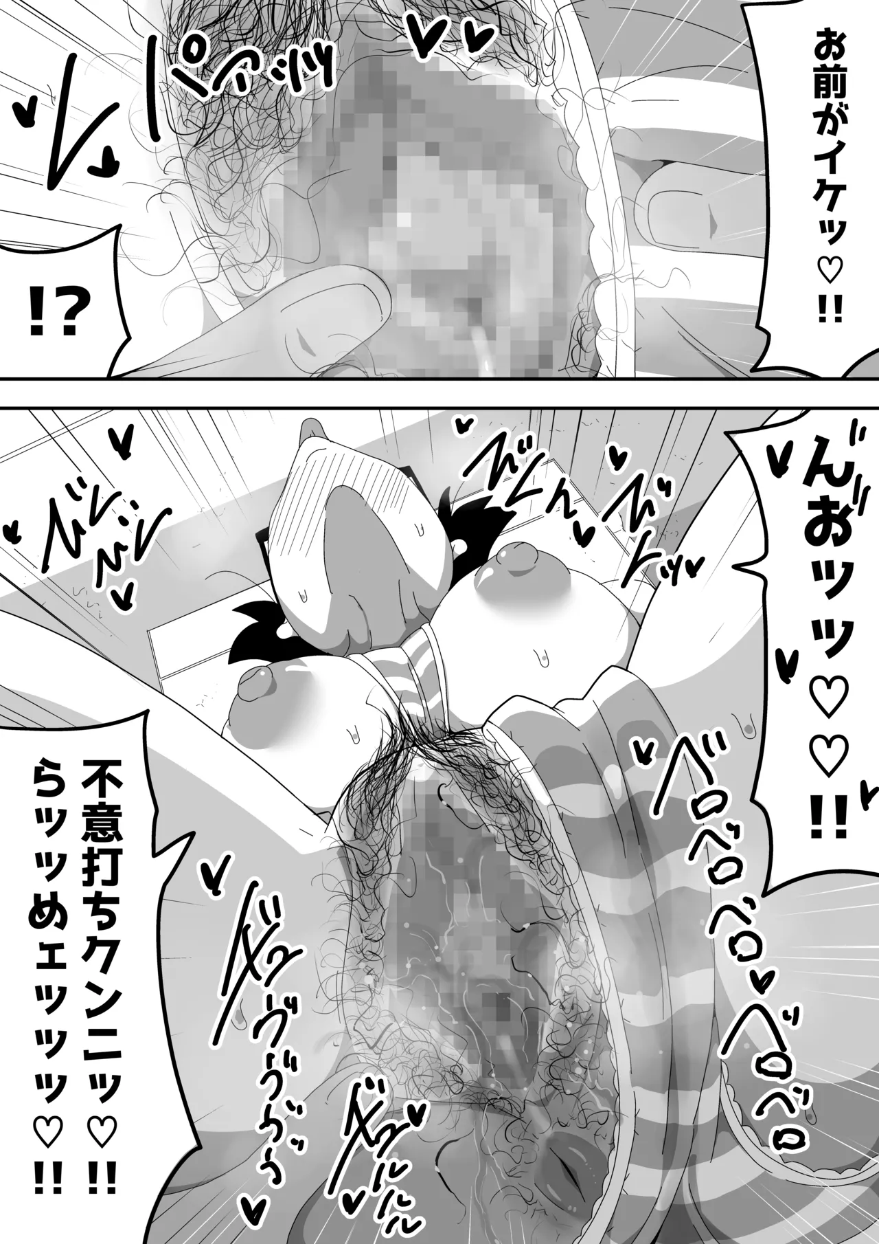 地味オタク眼鏡ちゃんとイチャラブH2 まとめ - page14