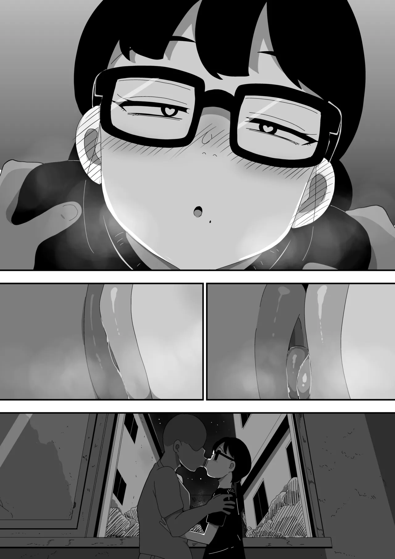 地味オタク眼鏡ちゃんとイチャラブH2 まとめ - page144