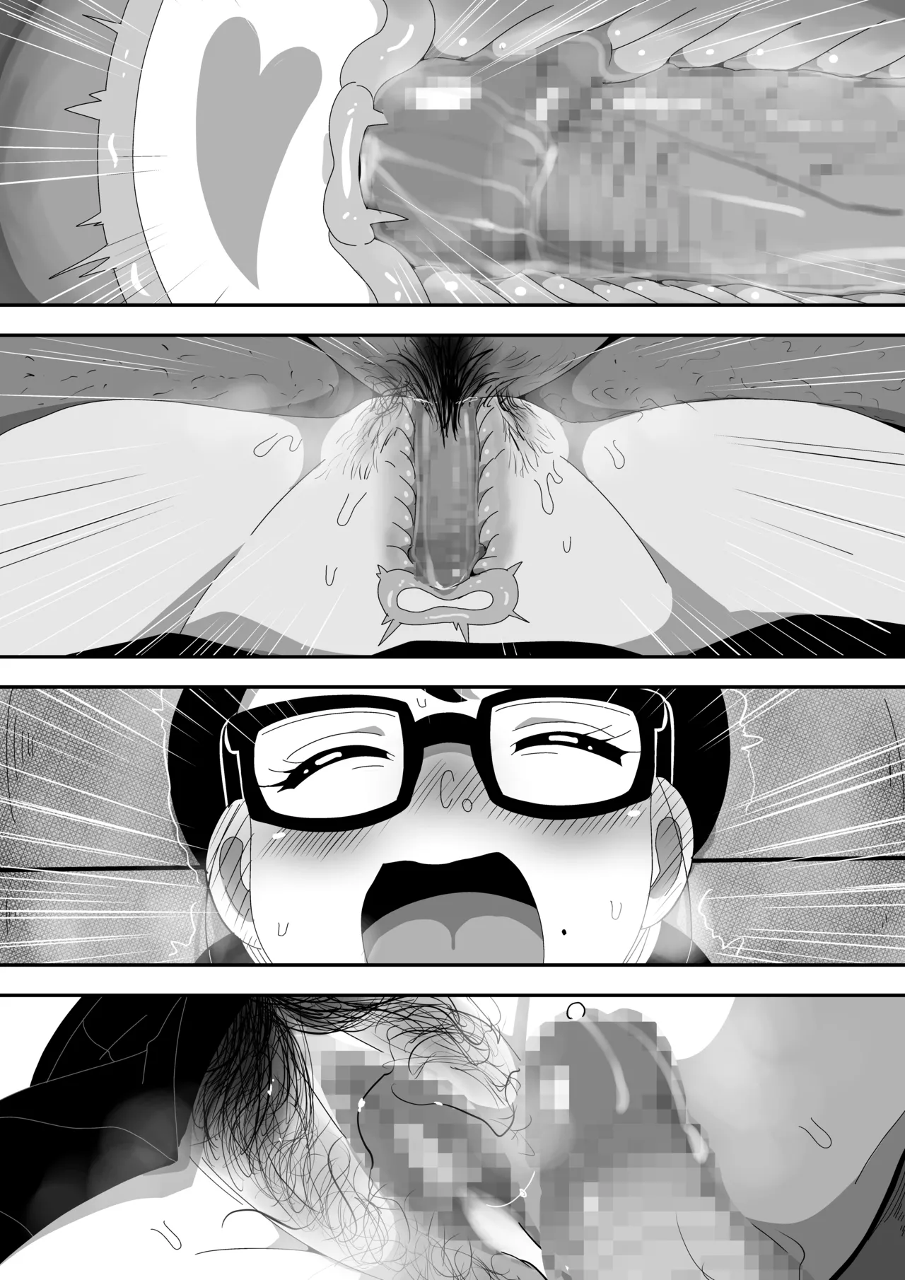 地味オタク眼鏡ちゃんとイチャラブH2 まとめ - page152
