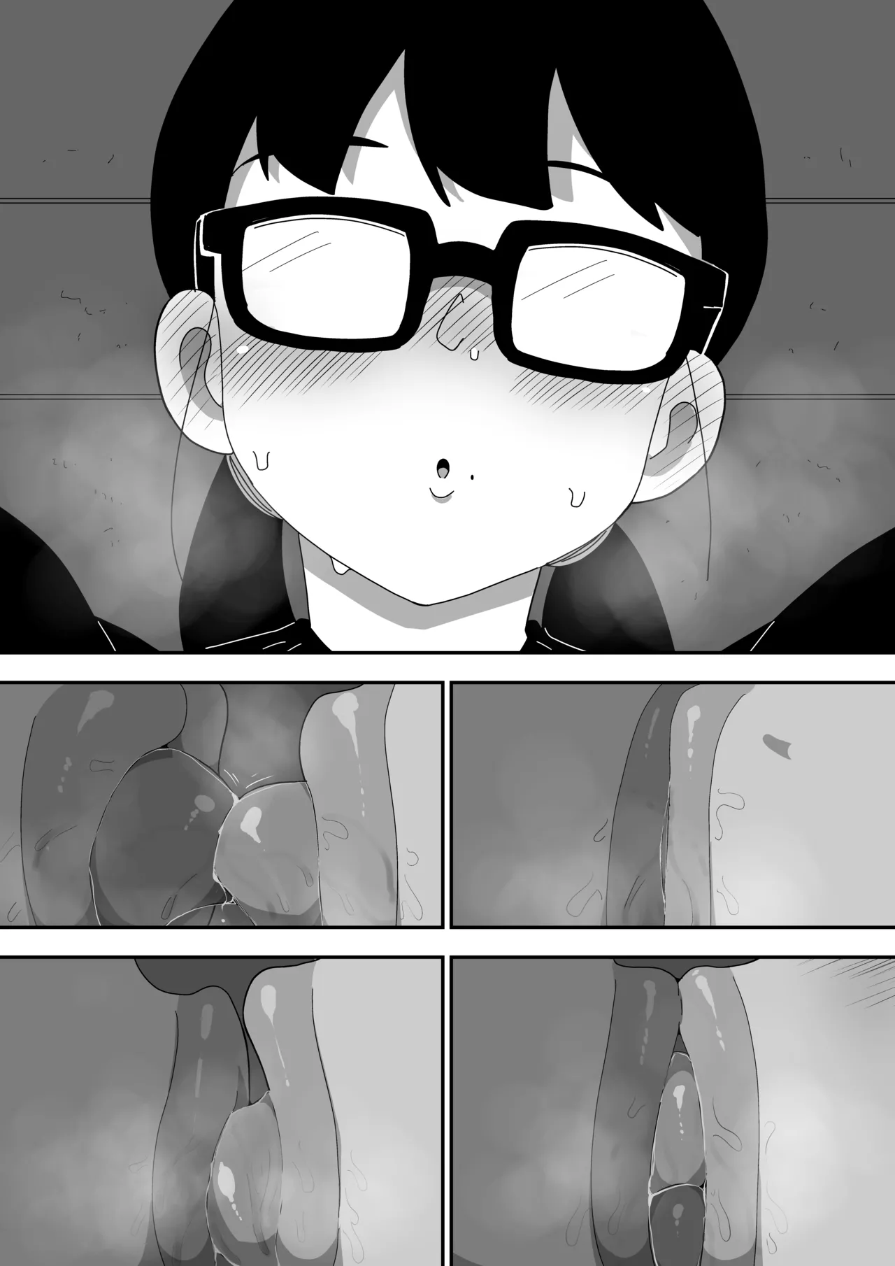 地味オタク眼鏡ちゃんとイチャラブH2 まとめ - page154