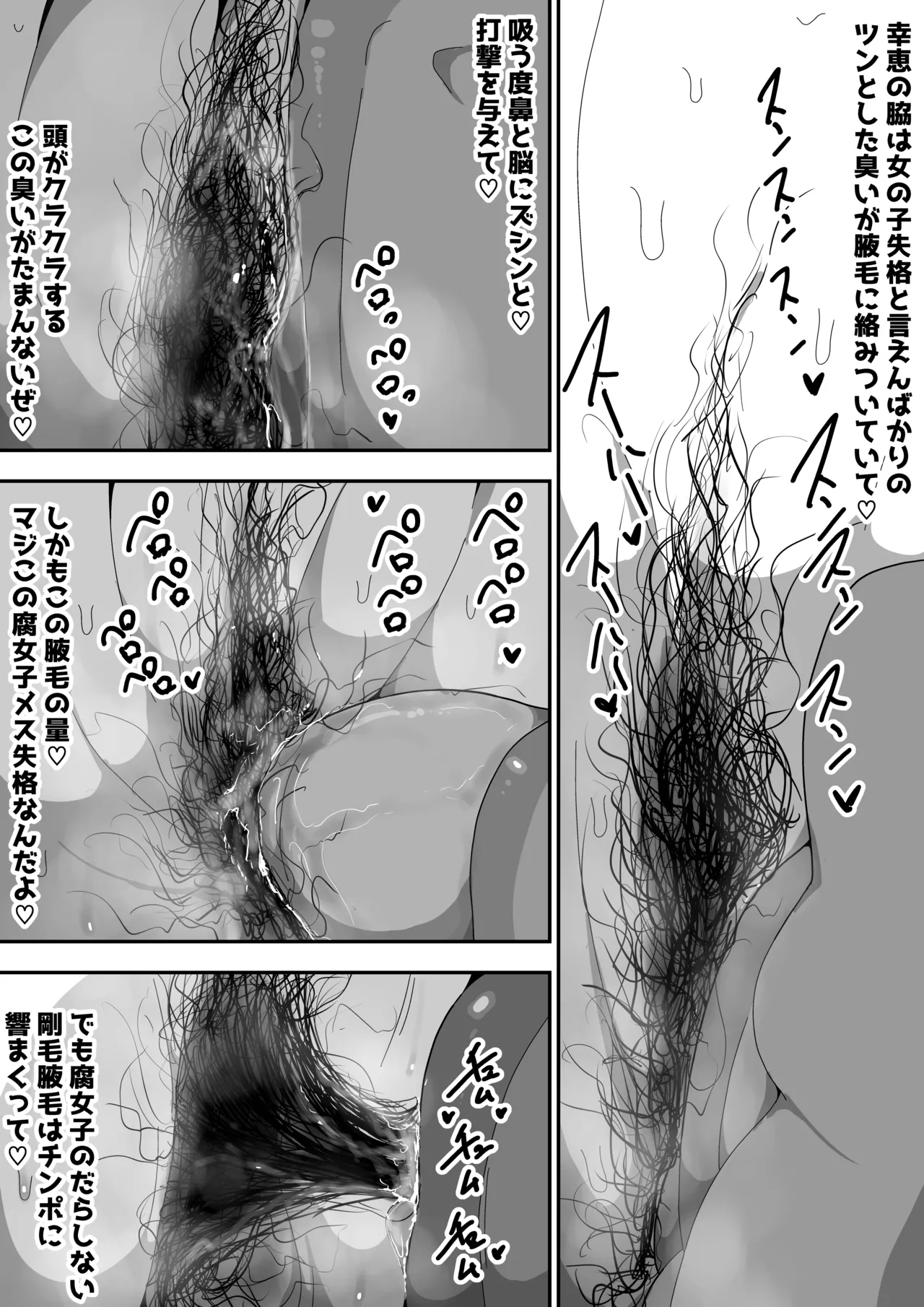 地味オタク眼鏡ちゃんとイチャラブH2 まとめ - page43