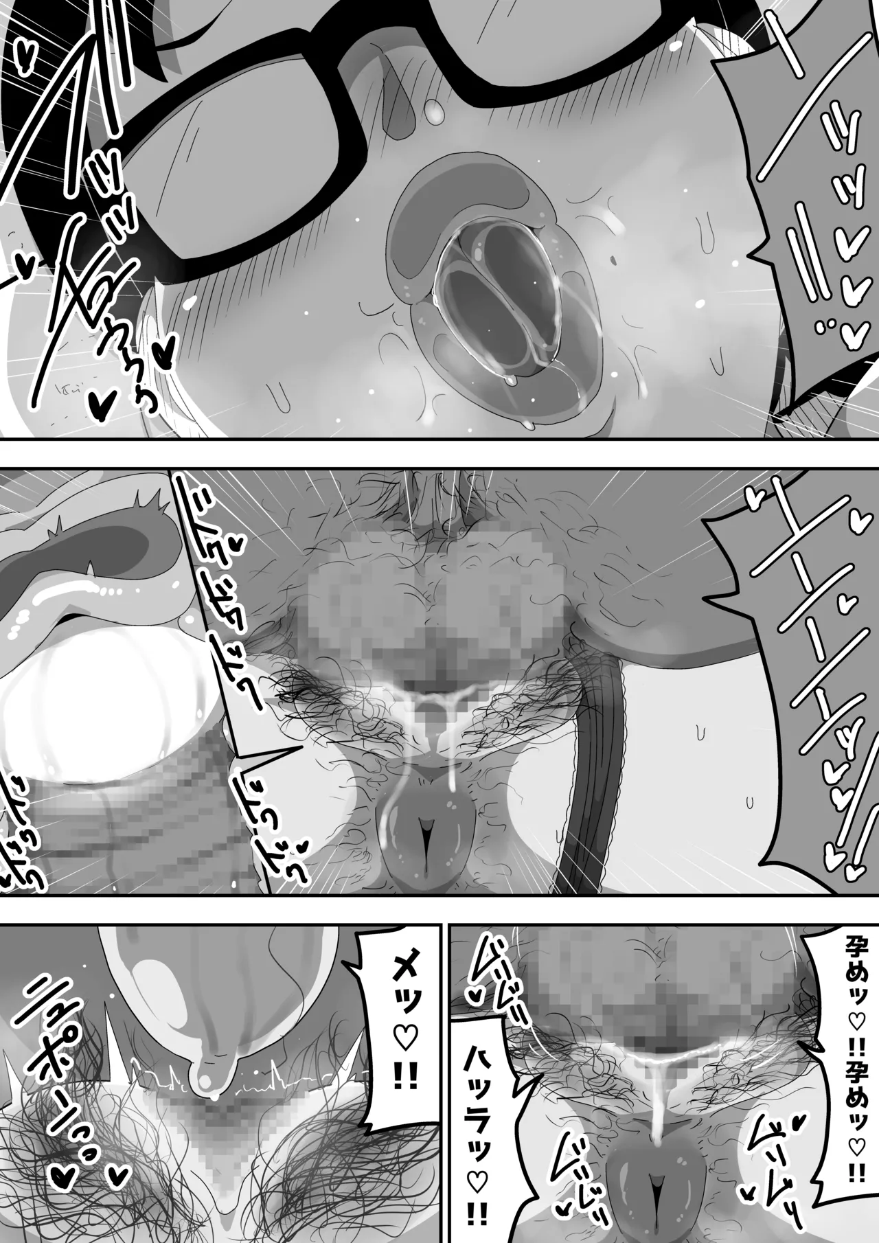 地味オタク眼鏡ちゃんとイチャラブH2 まとめ - page49