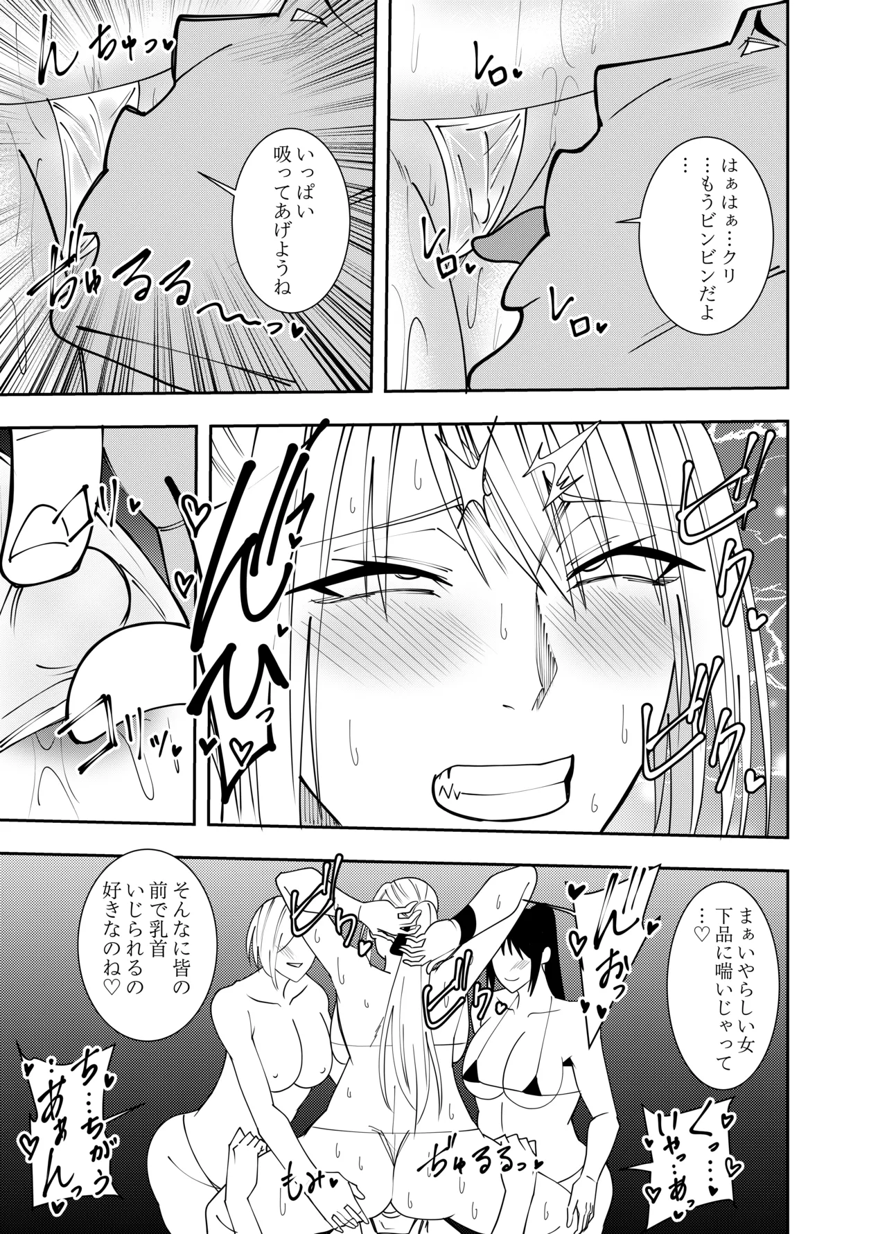 女魔剣士アザミ・ムーア 乳首セクハラゴムありセックス編 - page12