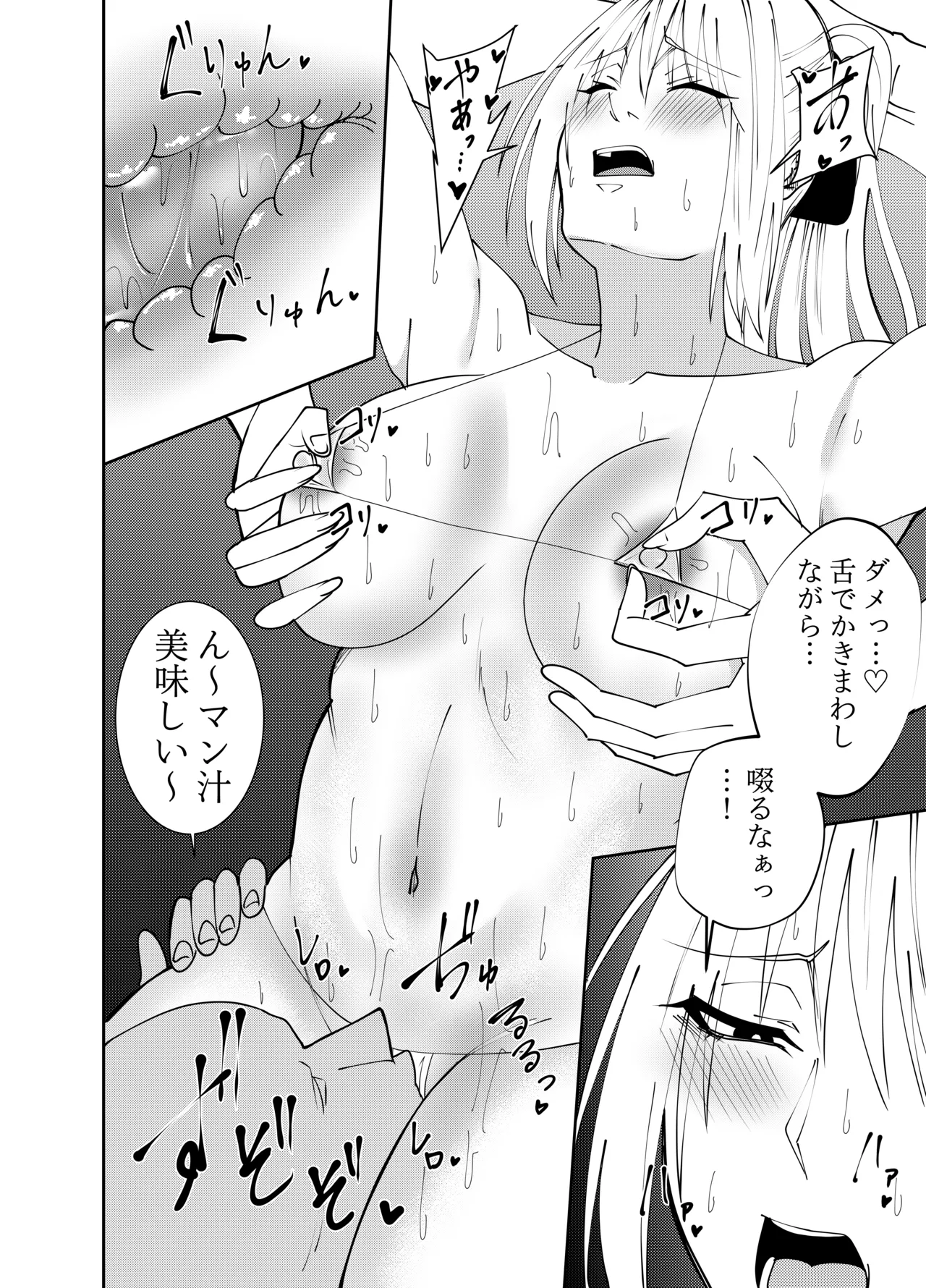 女魔剣士アザミ・ムーア 乳首セクハラゴムありセックス編 - page15