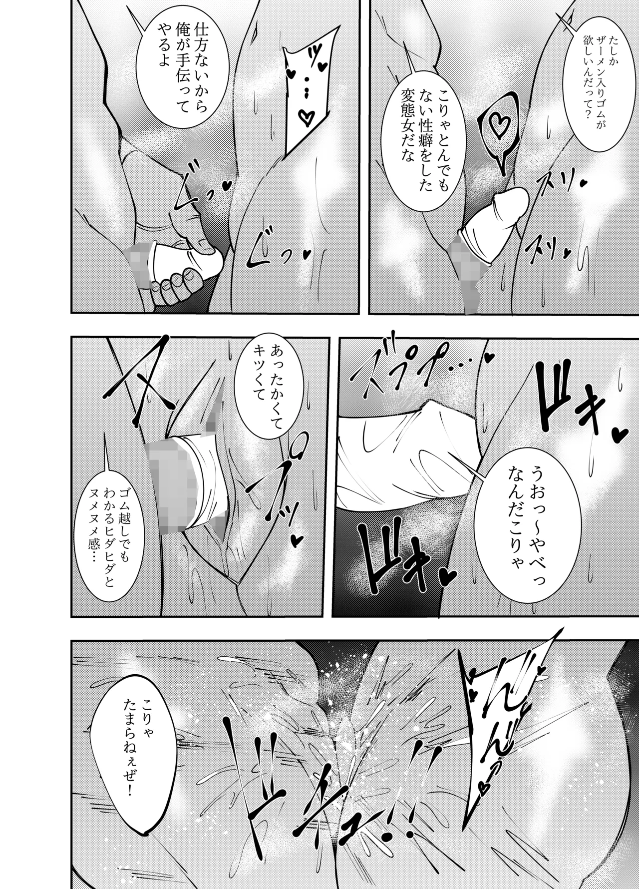 女魔剣士アザミ・ムーア 乳首セクハラゴムありセックス編 - page17