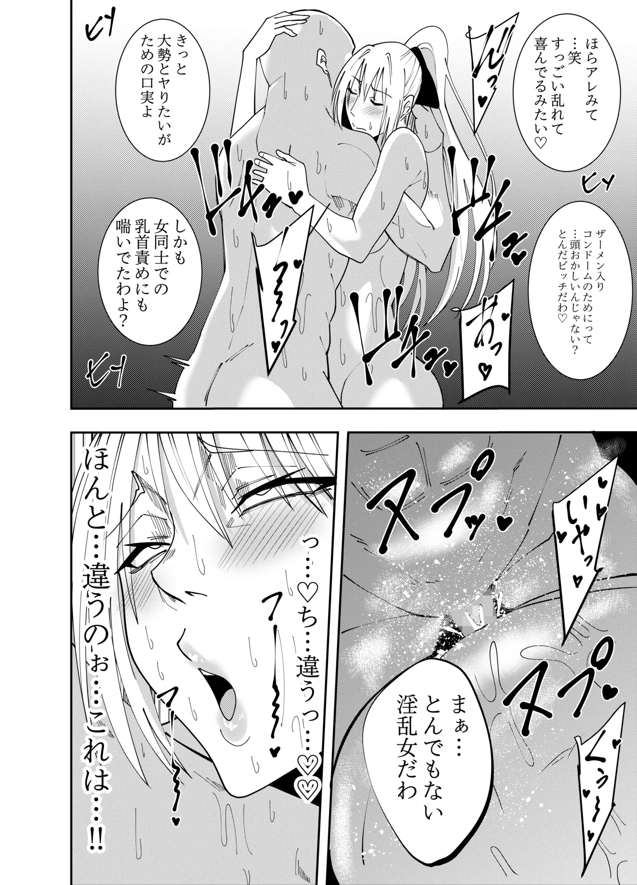 女魔剣士アザミ・ムーア 乳首セクハラゴムありセックス編 - page19